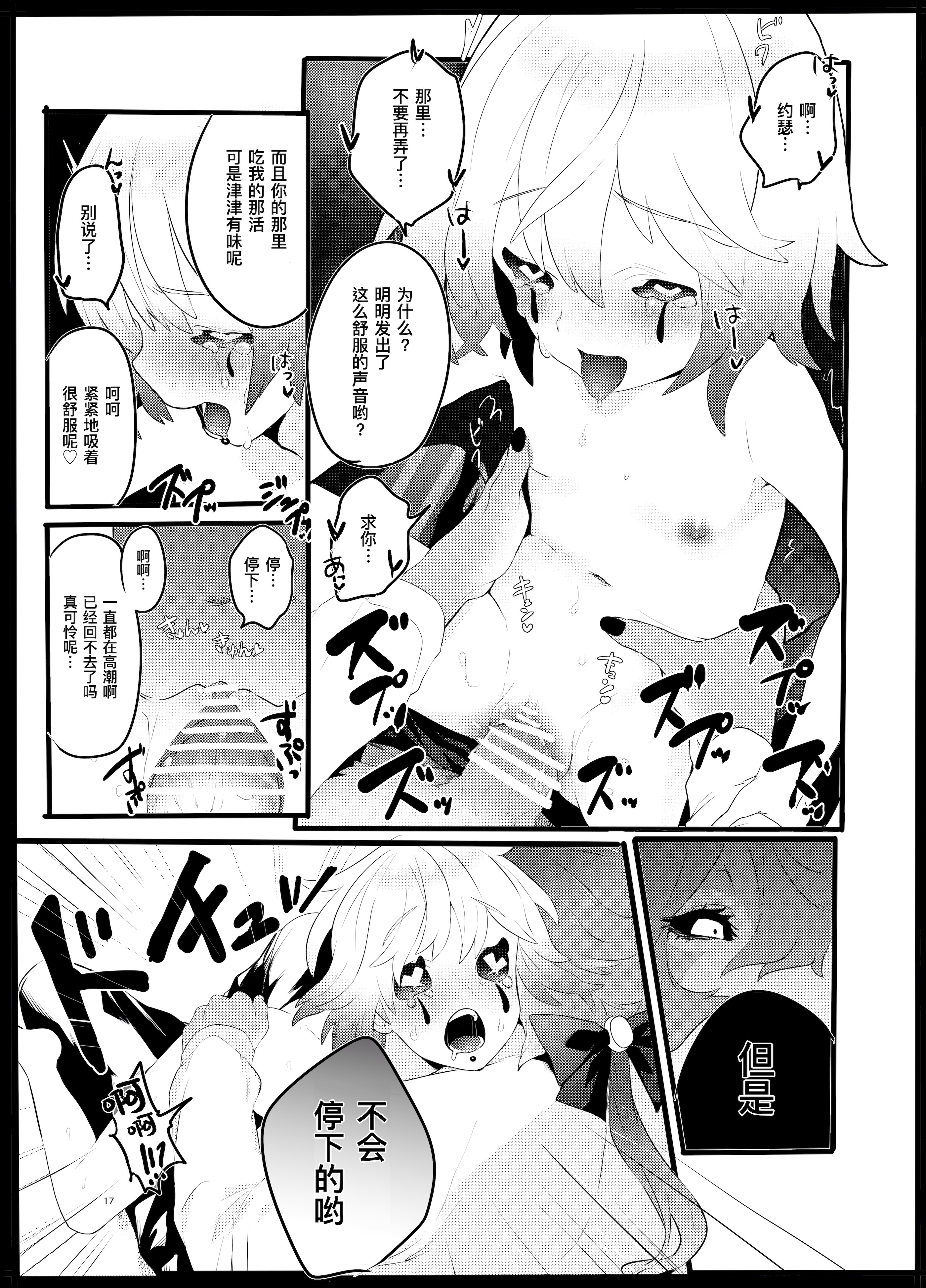 [加賀春] 赤ずきんはオオカミに食べられる。 (IdentityV)｜小红帽要被大灰狼给吃干抹净咯。 [DL版] [缪斯汉化]