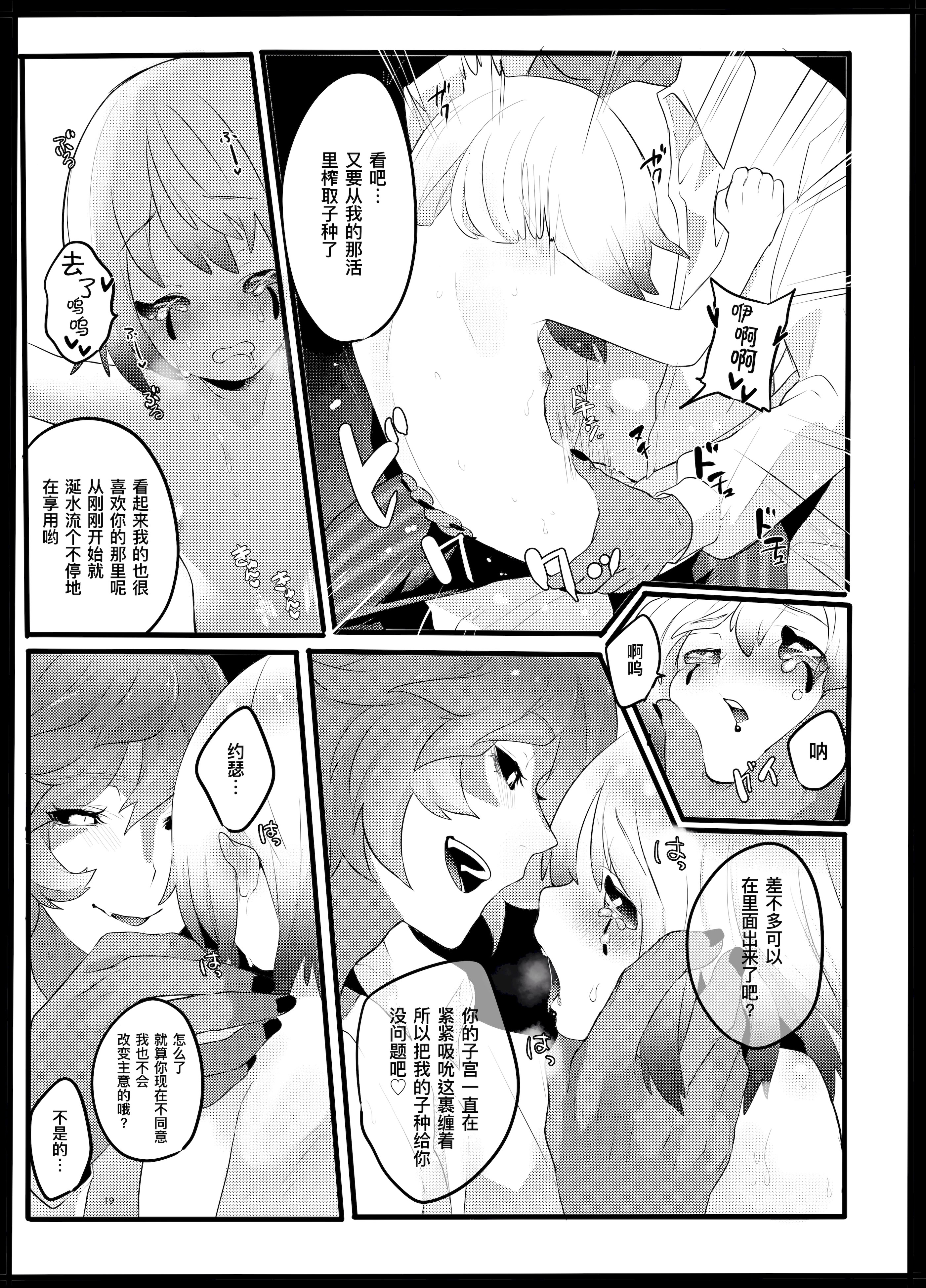 [加賀春] 赤ずきんはオオカミに食べられる。 (IdentityV)｜小红帽要被大灰狼给吃干抹净咯。 [DL版] [缪斯汉化]