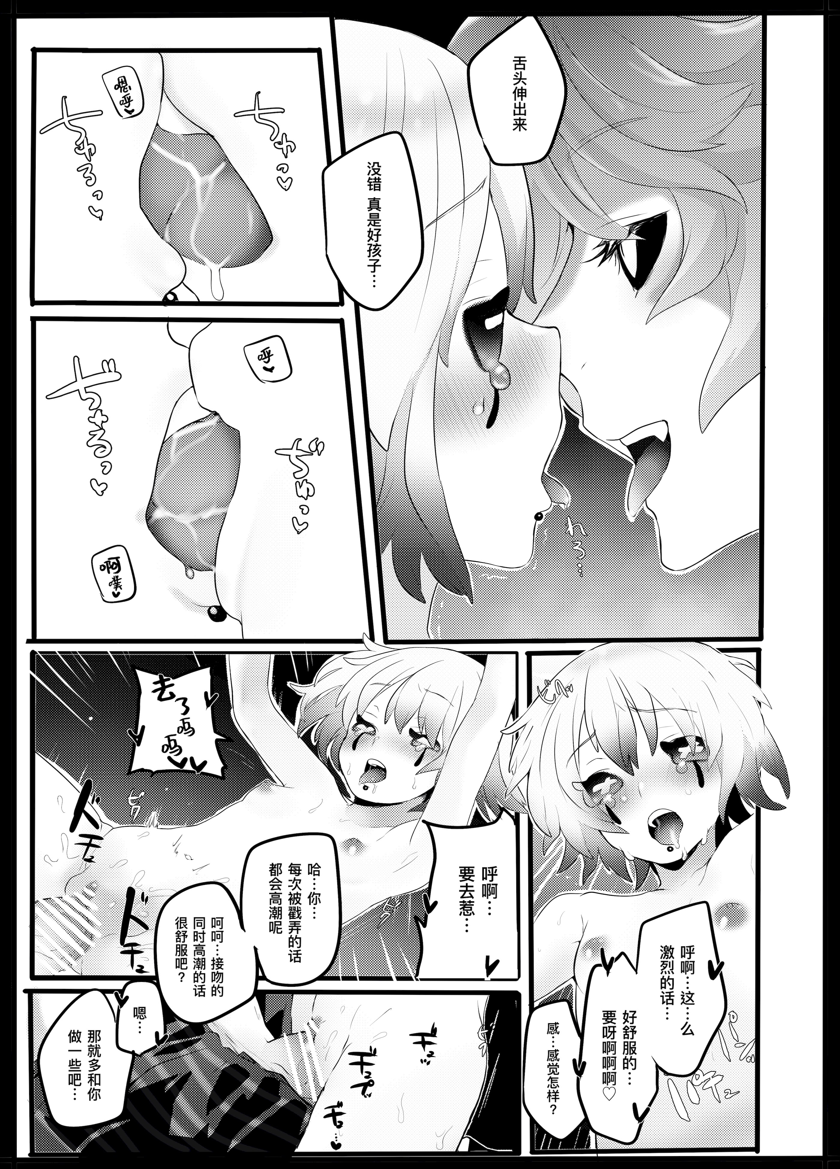 [加賀春] 赤ずきんはオオカミに食べられる。 (IdentityV)｜小红帽要被大灰狼给吃干抹净咯。 [DL版] [缪斯汉化]