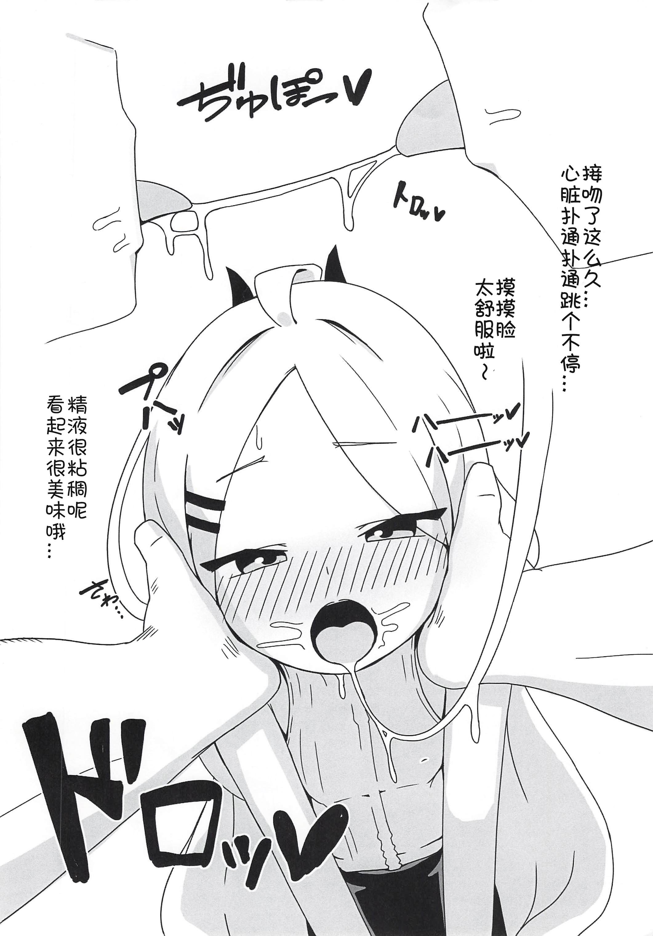 [すからべや (すからべーと)] ヒナ委員長のえっちなほんっ！～なつやすみ編 [时屿个人汉化]