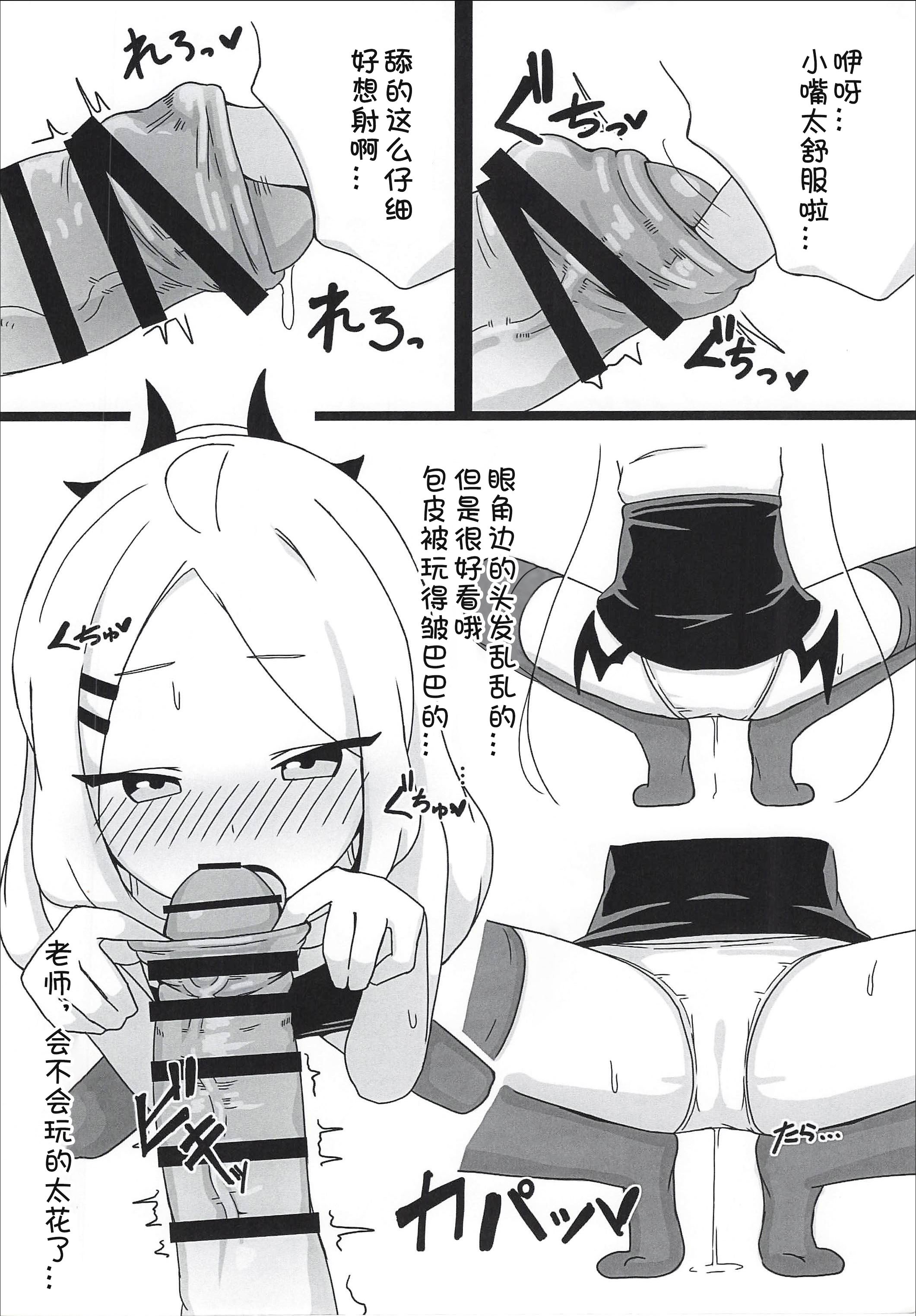 [すからべや (すからべーと)] ヒナ委員長のえっちなほんっ！～なつやすみ編 [时屿个人汉化]