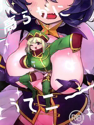 (C104) [ジョリノリノギー (あいみつ)] 高らかにうてニ～ (魔法少女にあこがれて) [路过的骑士汉化组]