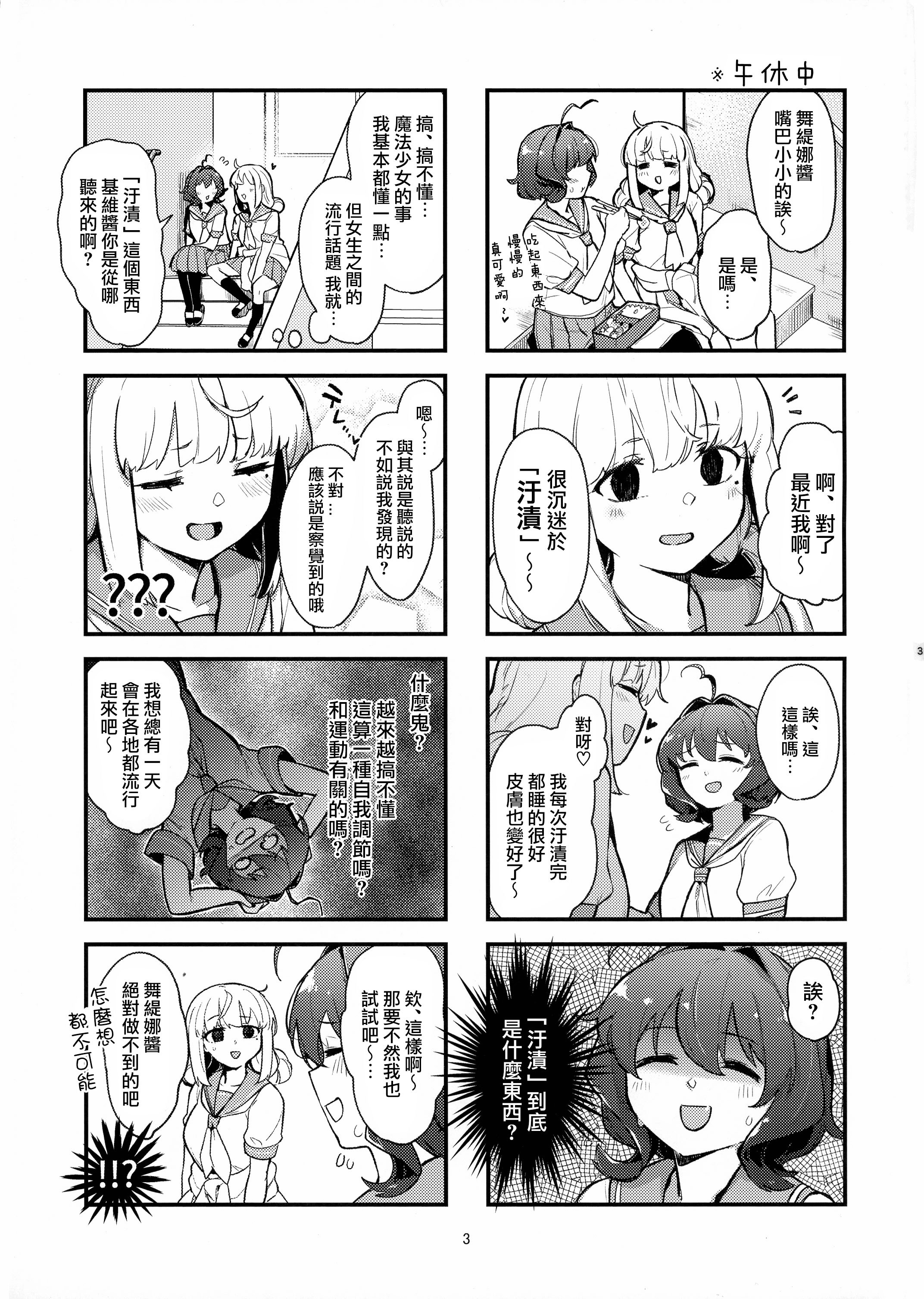 (C104) [ジョリノリノギー (あいみつ)] 高らかにうてニ～ (魔法少女にあこがれて) [路过的骑士汉化组]