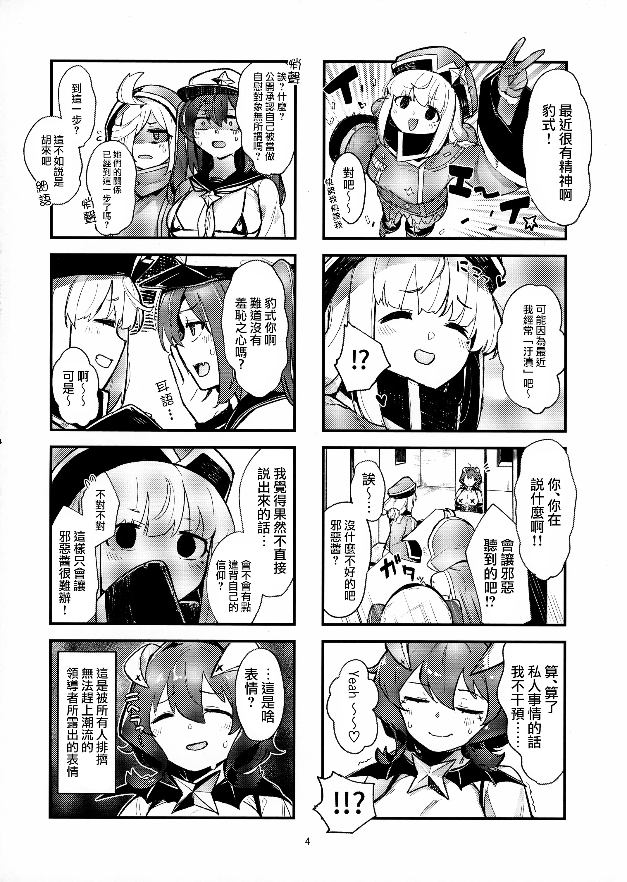 (C104) [ジョリノリノギー (あいみつ)] 高らかにうてニ～ (魔法少女にあこがれて) [路过的骑士汉化组]