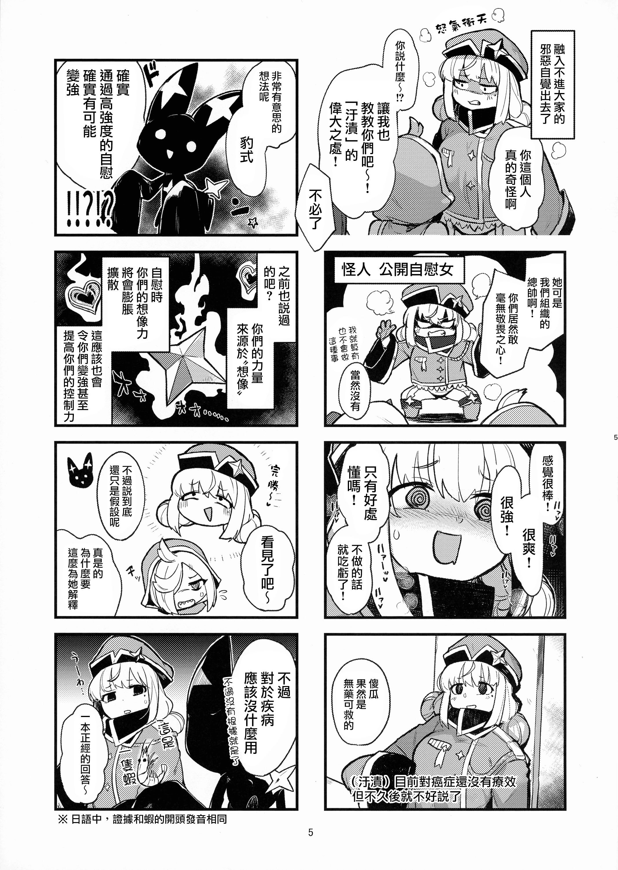 (C104) [ジョリノリノギー (あいみつ)] 高らかにうてニ～ (魔法少女にあこがれて) [路过的骑士汉化组]