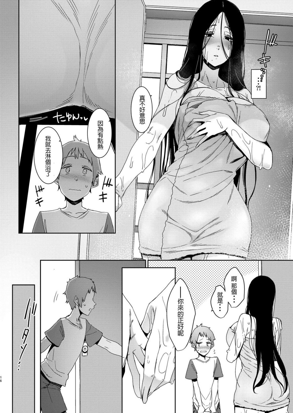[南方ヒトガクシキ (仲村レグラ)] 同穴の貉 [鄰居toby去碼] [無修正]