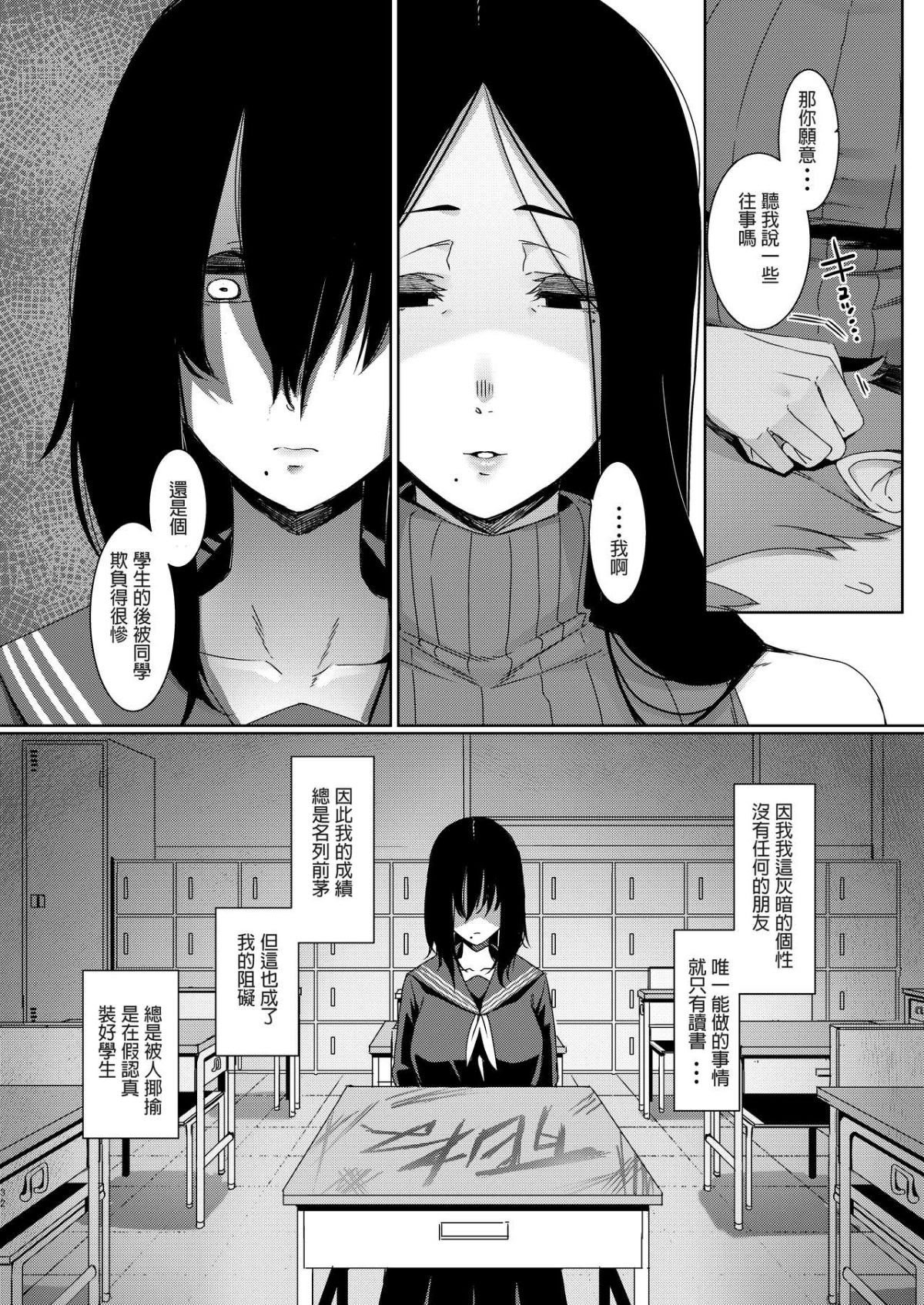 [南方ヒトガクシキ (仲村レグラ)] 同穴の貉 [鄰居toby去碼] [無修正]