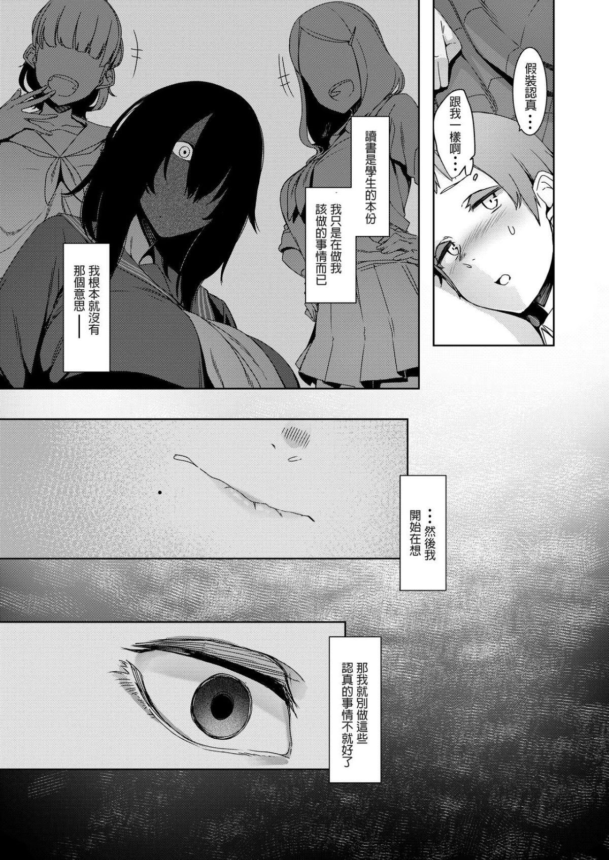 [南方ヒトガクシキ (仲村レグラ)] 同穴の貉 [鄰居toby去碼] [無修正]