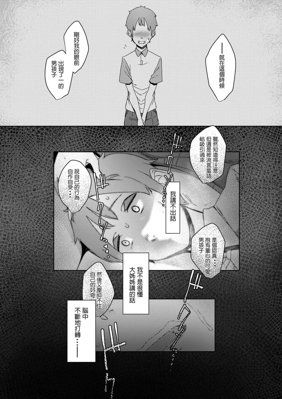 [南方ヒトガクシキ (仲村レグラ)] 同穴の貉 [鄰居toby去碼] [無修正]