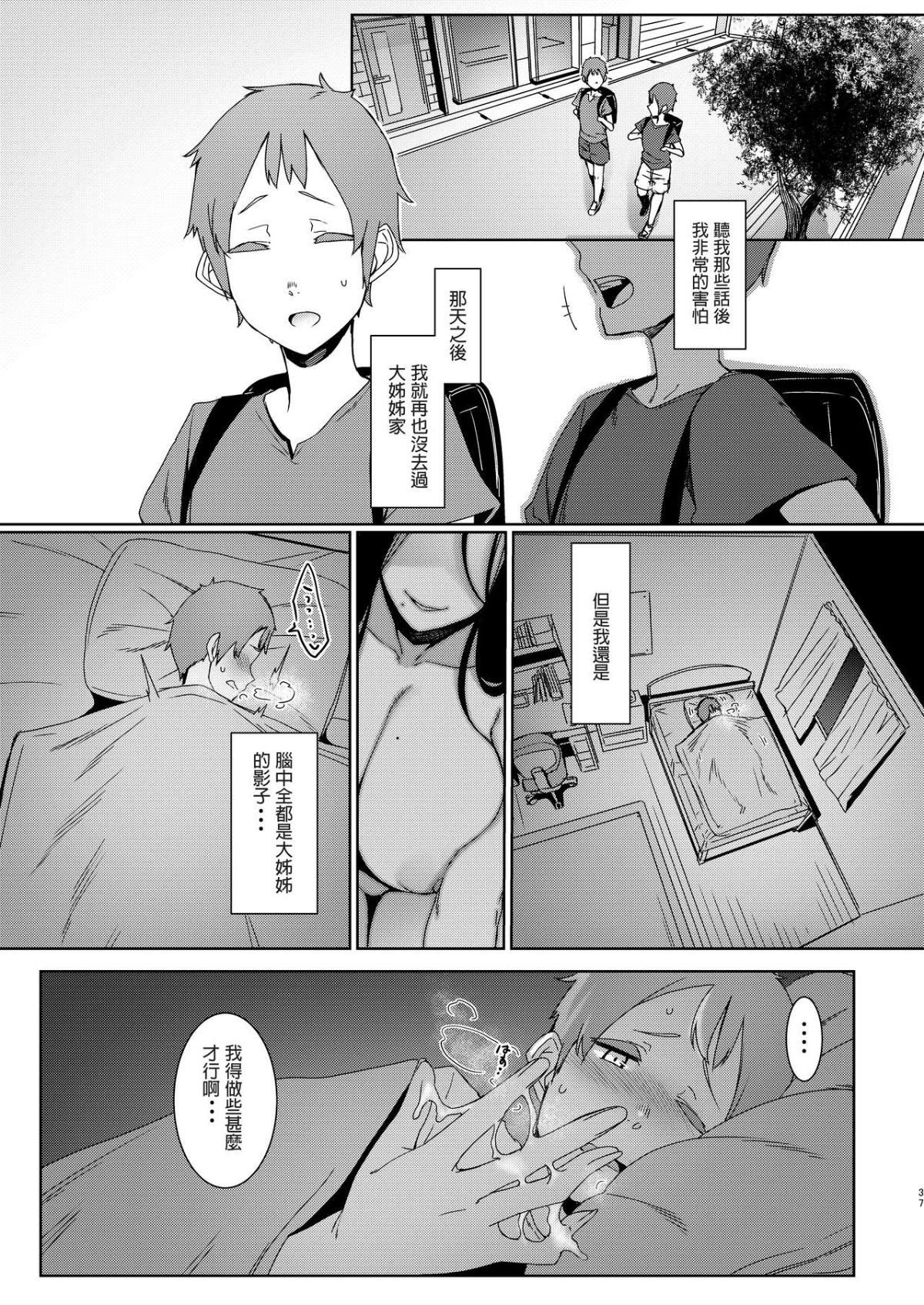 [南方ヒトガクシキ (仲村レグラ)] 同穴の貉 [鄰居toby去碼] [無修正]