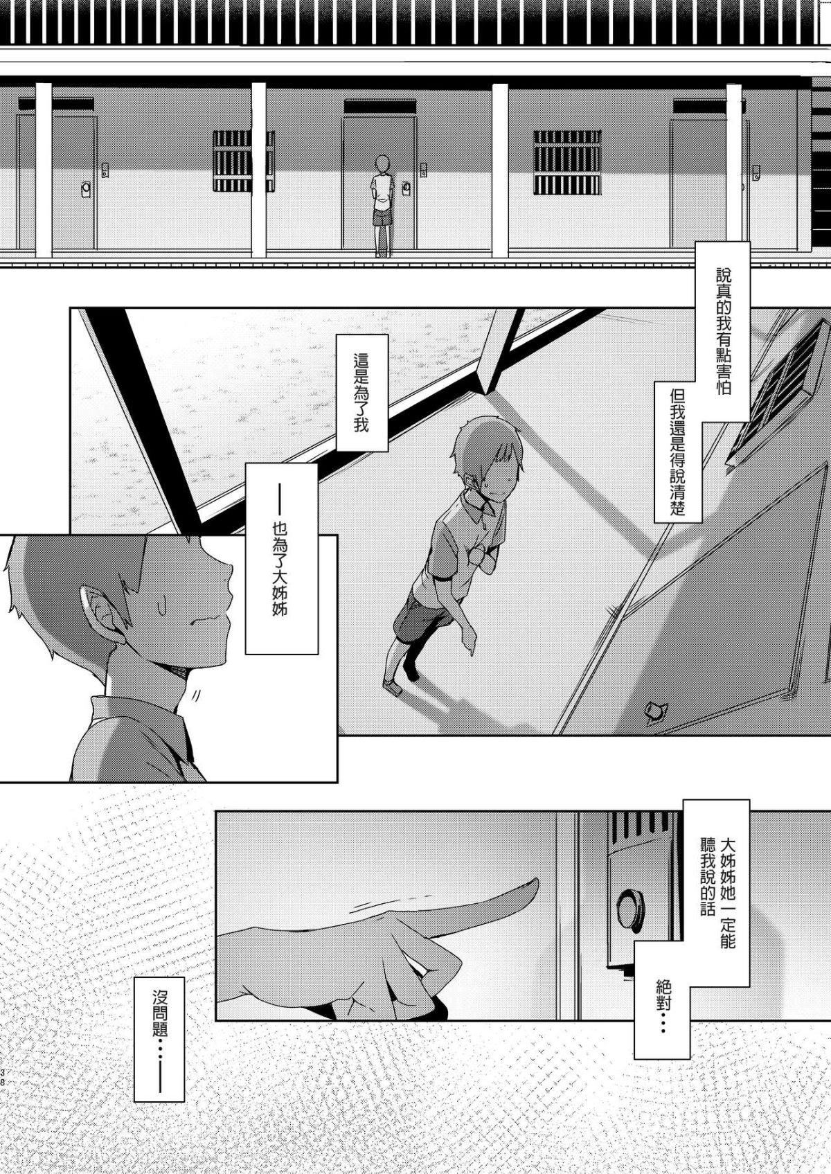 [南方ヒトガクシキ (仲村レグラ)] 同穴の貉 [鄰居toby去碼] [無修正]