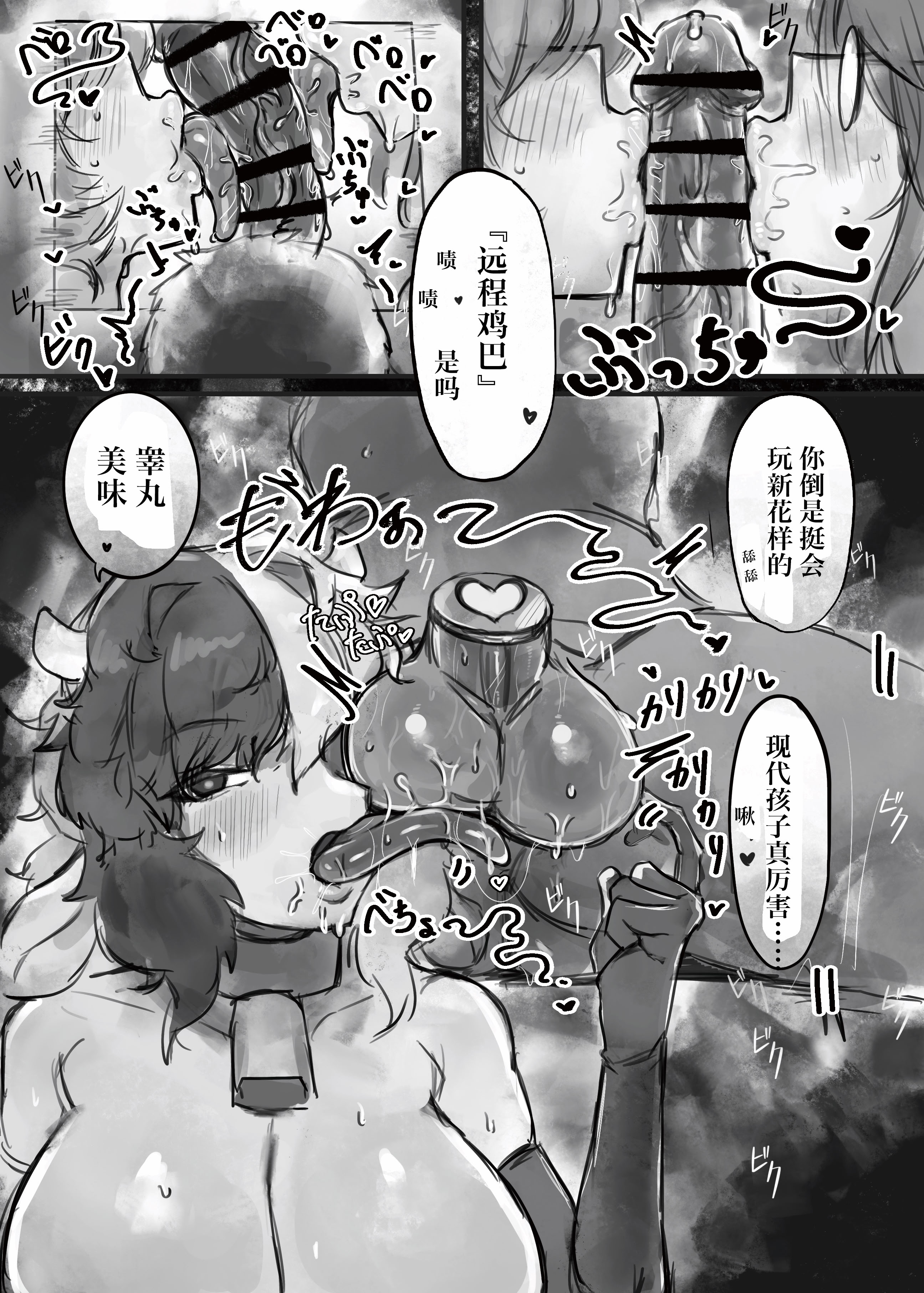 [トダ屋 (トダケンジ)] 無表情クール系マゾメスウシ乳淫魔さんとラブラブ交尾する話＋ギャル [IA的个人AI汉化]