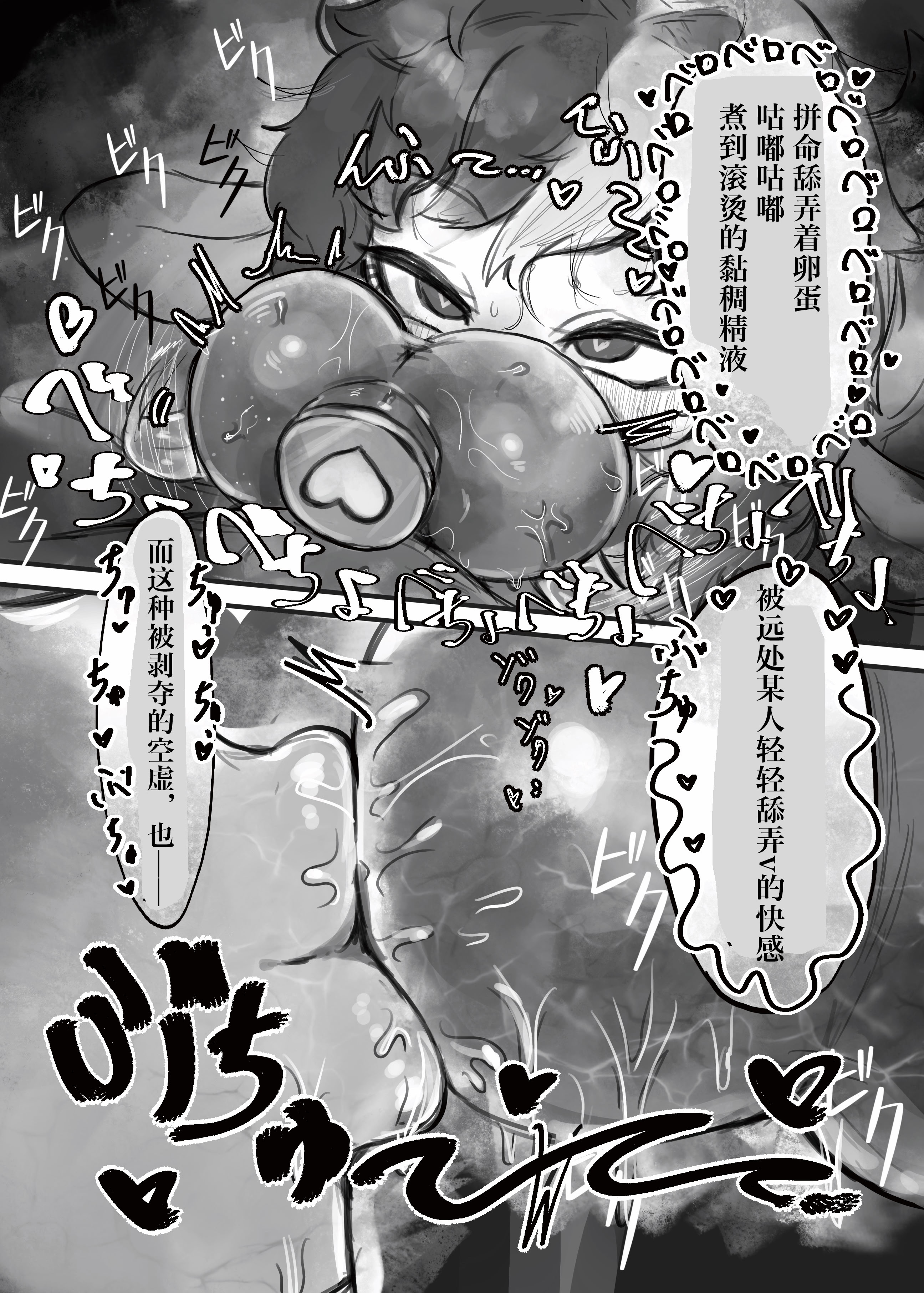 [トダ屋 (トダケンジ)] 無表情クール系マゾメスウシ乳淫魔さんとラブラブ交尾する話＋ギャル [IA的个人AI汉化]