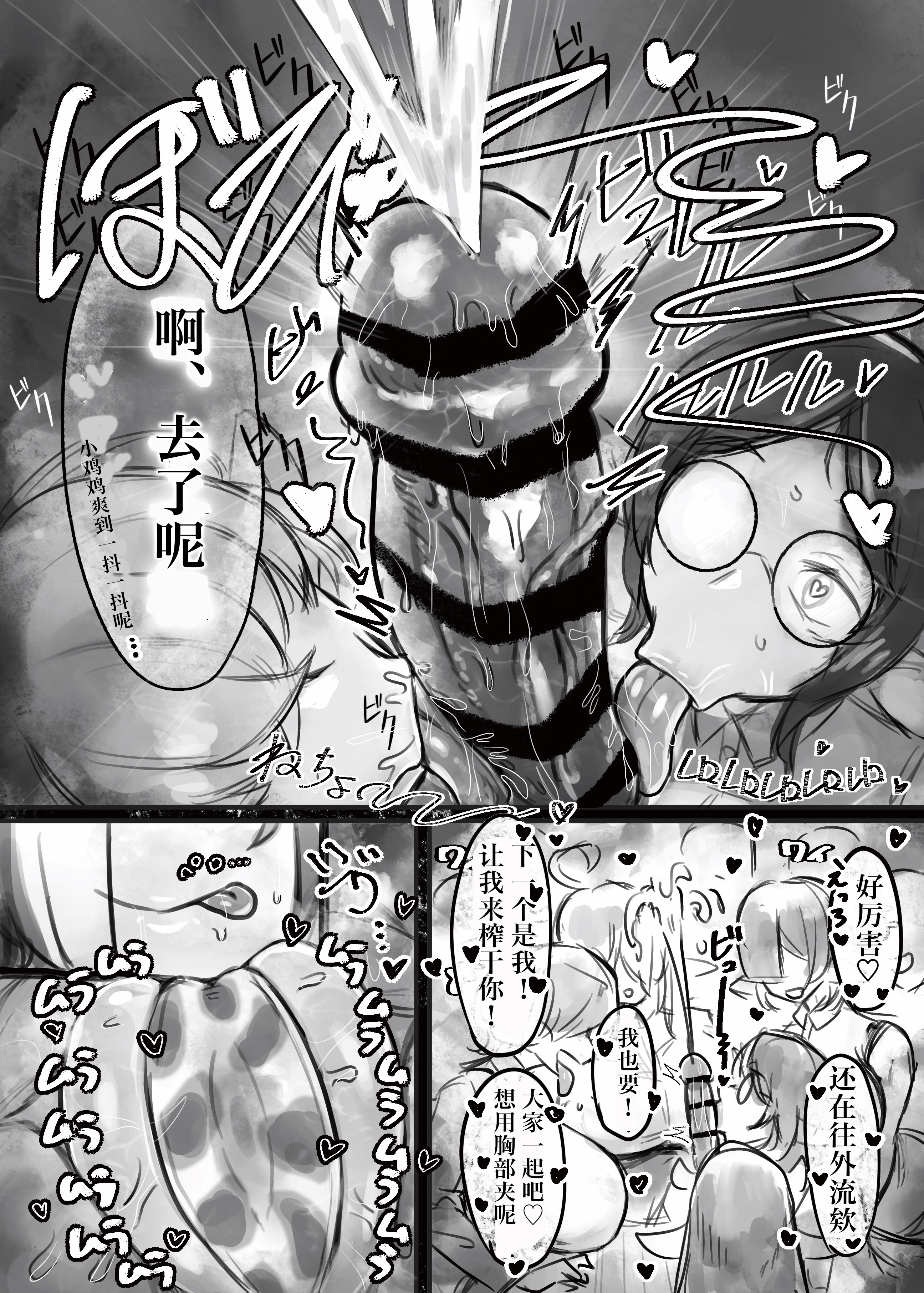 [トダ屋 (トダケンジ)] 無表情クール系マゾメスウシ乳淫魔さんとラブラブ交尾する話＋ギャル [IA的个人AI汉化]