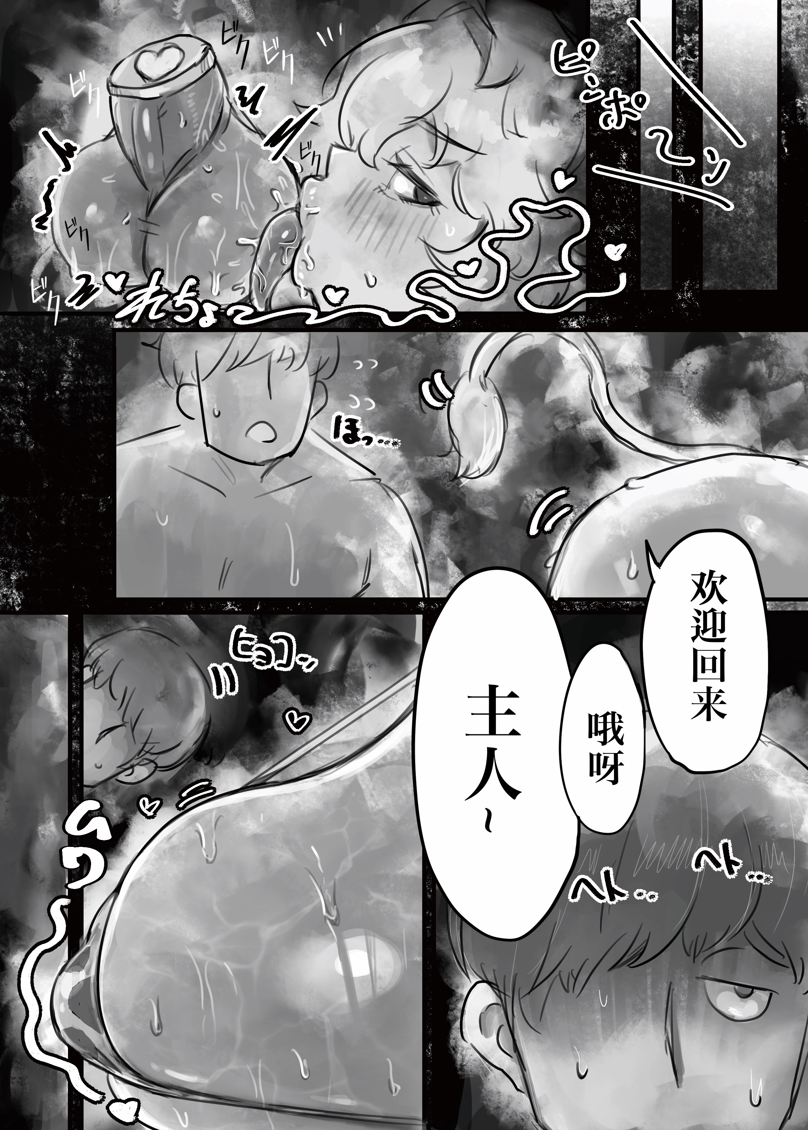 [トダ屋 (トダケンジ)] 無表情クール系マゾメスウシ乳淫魔さんとラブラブ交尾する話＋ギャル [IA的个人AI汉化]