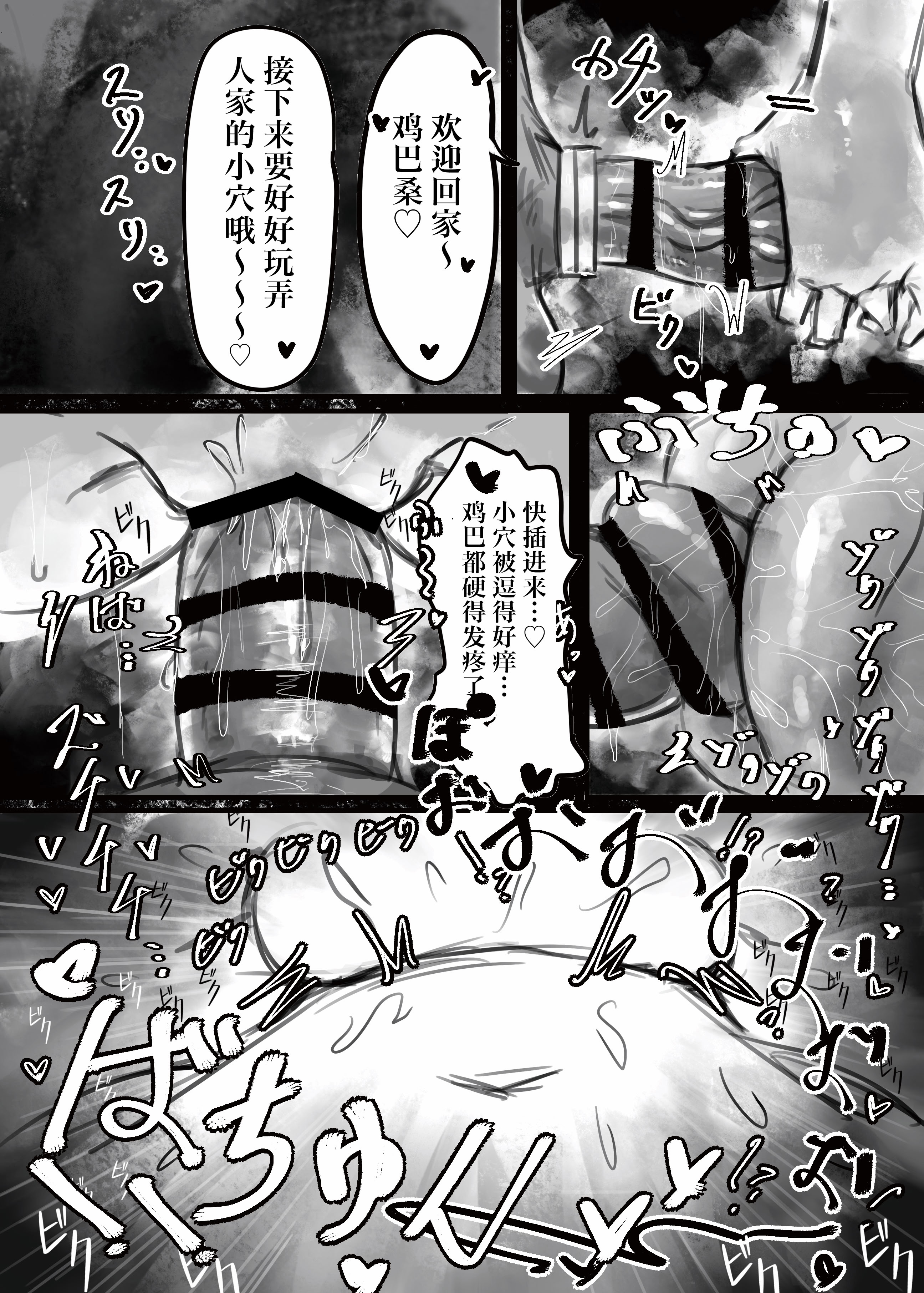 [トダ屋 (トダケンジ)] 無表情クール系マゾメスウシ乳淫魔さんとラブラブ交尾する話＋ギャル [IA的个人AI汉化]