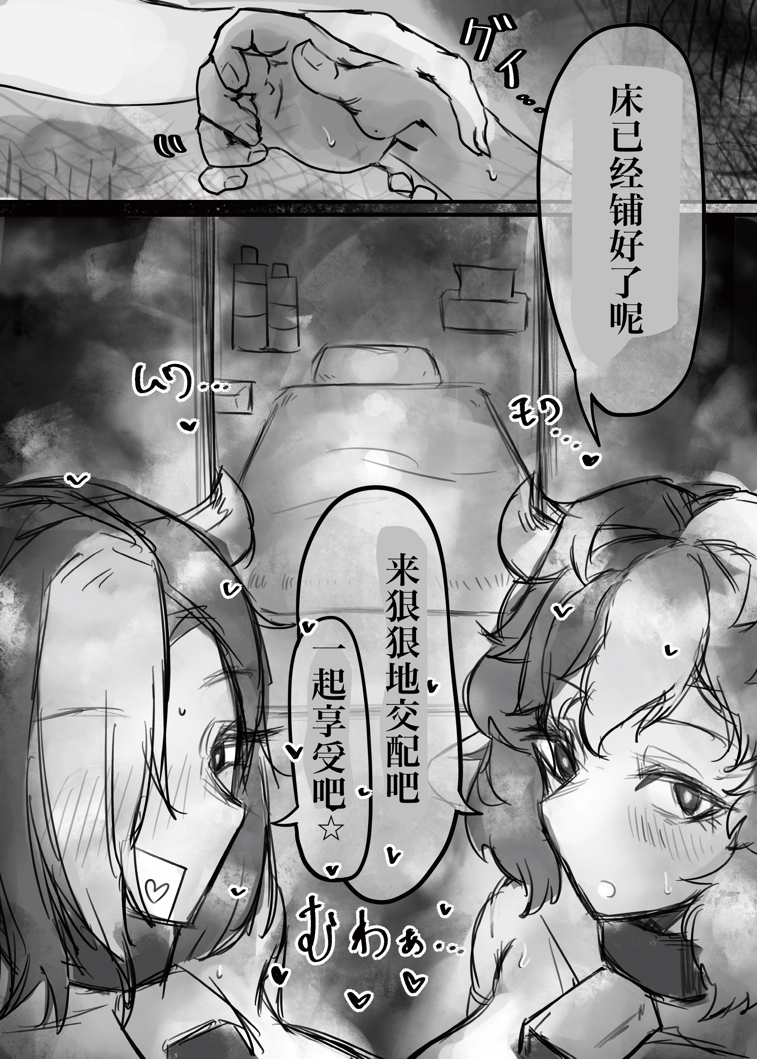 [トダ屋 (トダケンジ)] 無表情クール系マゾメスウシ乳淫魔さんとラブラブ交尾する話＋ギャル [IA的个人AI汉化]