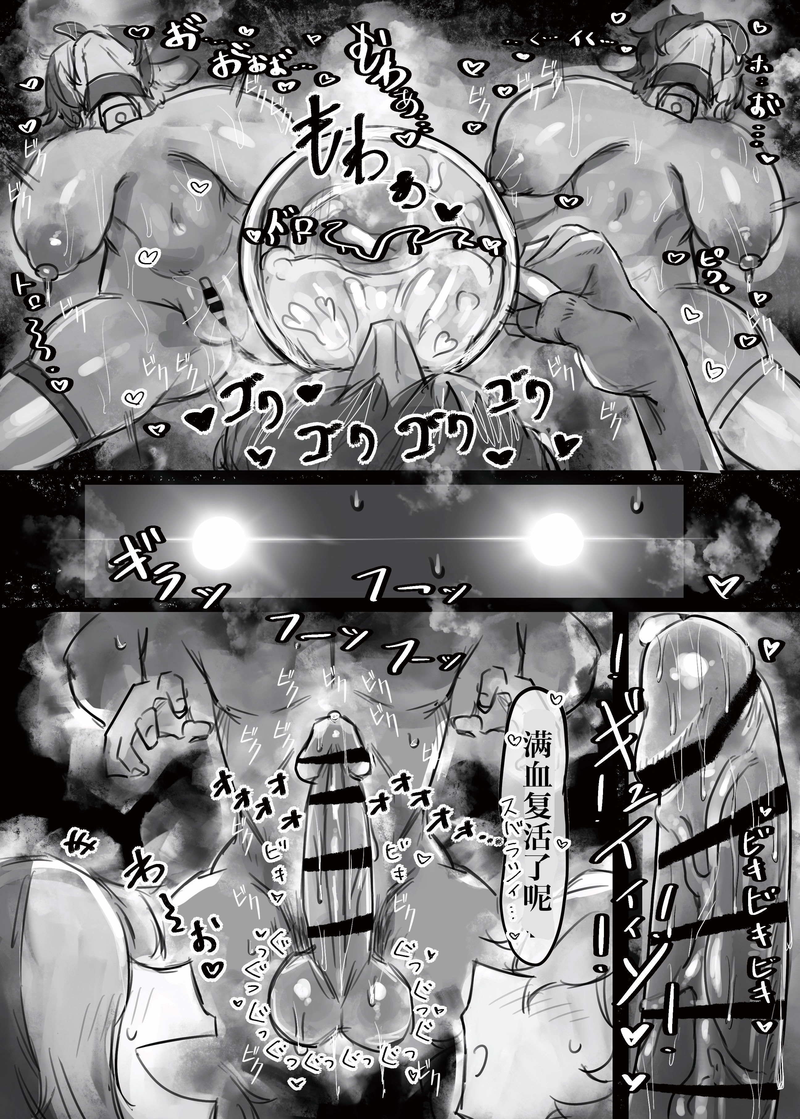 [トダ屋 (トダケンジ)] 無表情クール系マゾメスウシ乳淫魔さんとラブラブ交尾する話＋ギャル [IA的个人AI汉化]