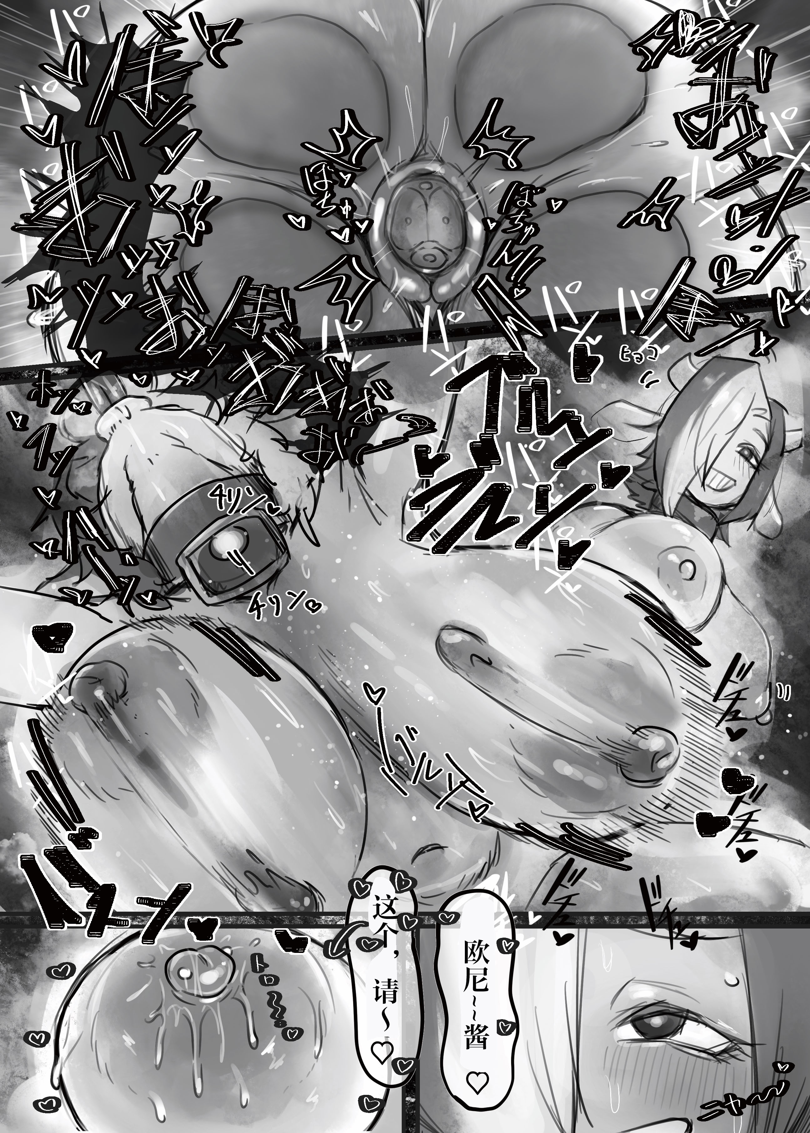 [トダ屋 (トダケンジ)] 無表情クール系マゾメスウシ乳淫魔さんとラブラブ交尾する話＋ギャル [IA的个人AI汉化]