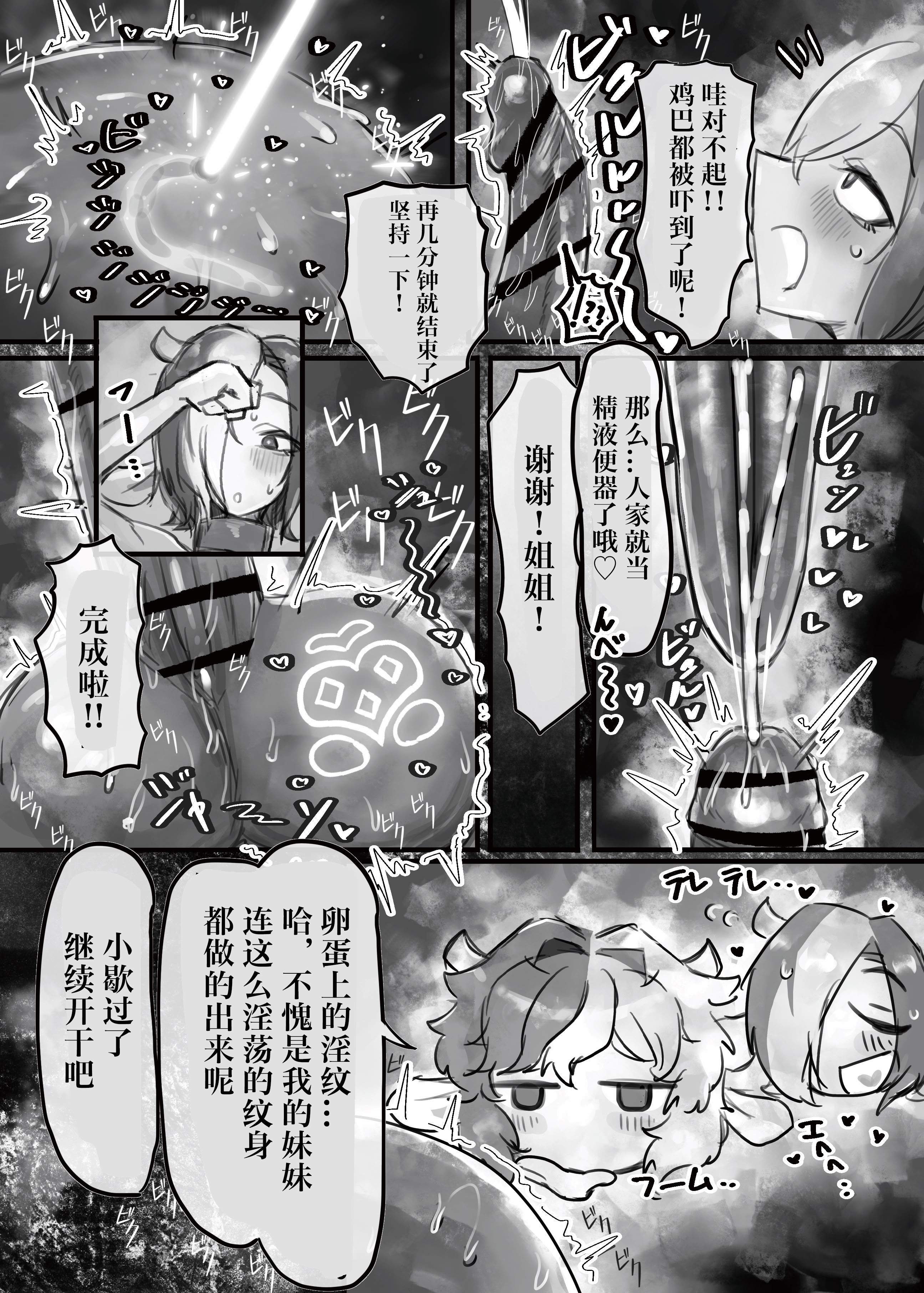[トダ屋 (トダケンジ)] 無表情クール系マゾメスウシ乳淫魔さんとラブラブ交尾する話＋ギャル [IA的个人AI汉化]