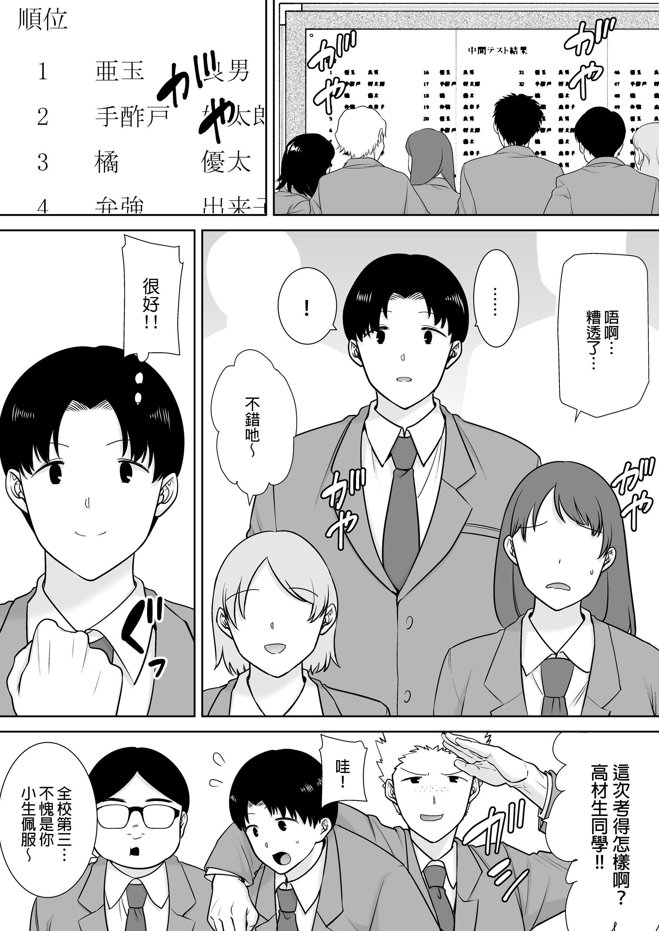[母印堂 (シベリアン母スキー)] 僕の母さんで、僕の好きな人。10｜是我的母親，也是我愛的人。10 [中文] [無修正]