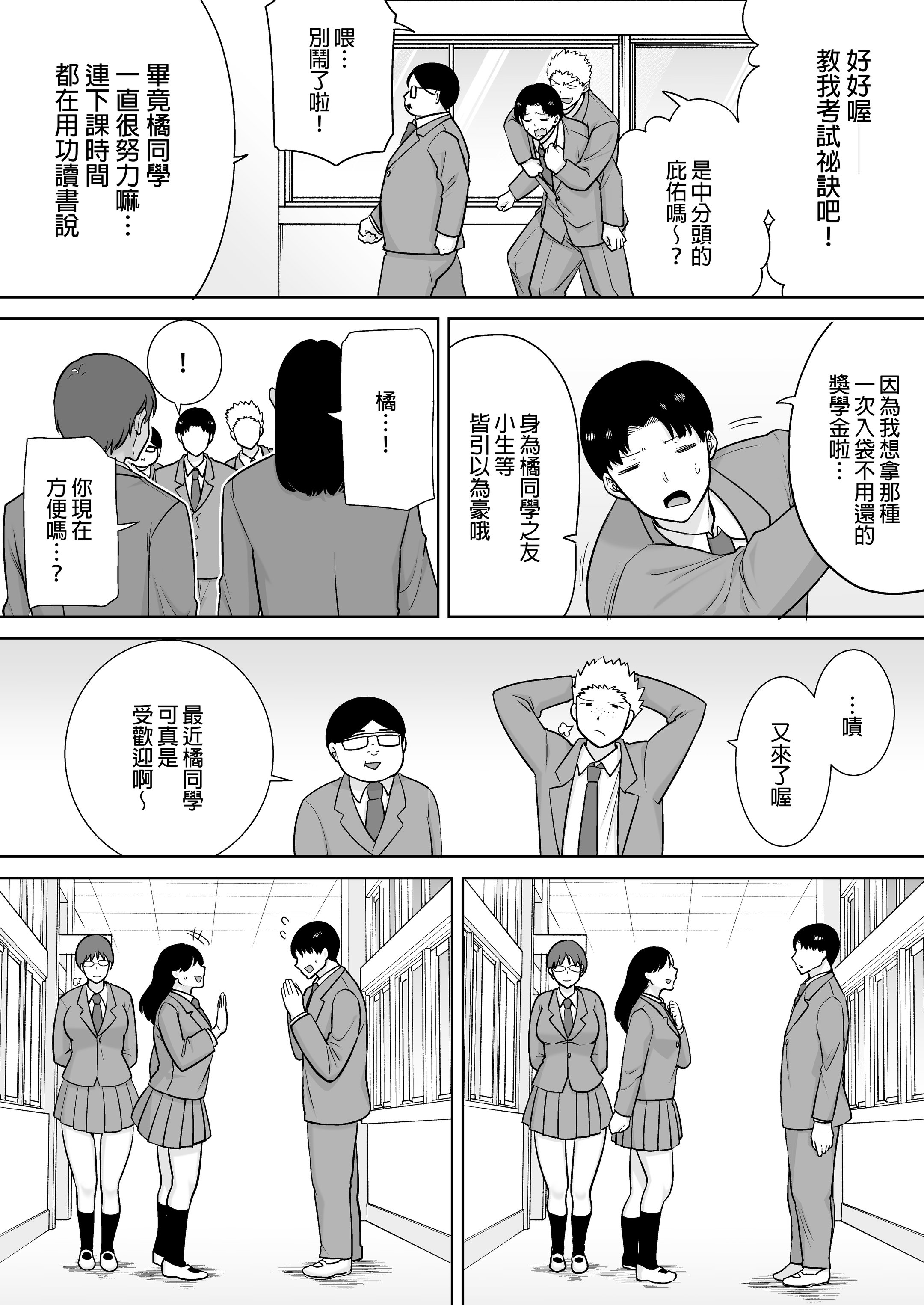 [母印堂 (シベリアン母スキー)] 僕の母さんで、僕の好きな人。10｜是我的母親，也是我愛的人。10 [中文] [無修正]