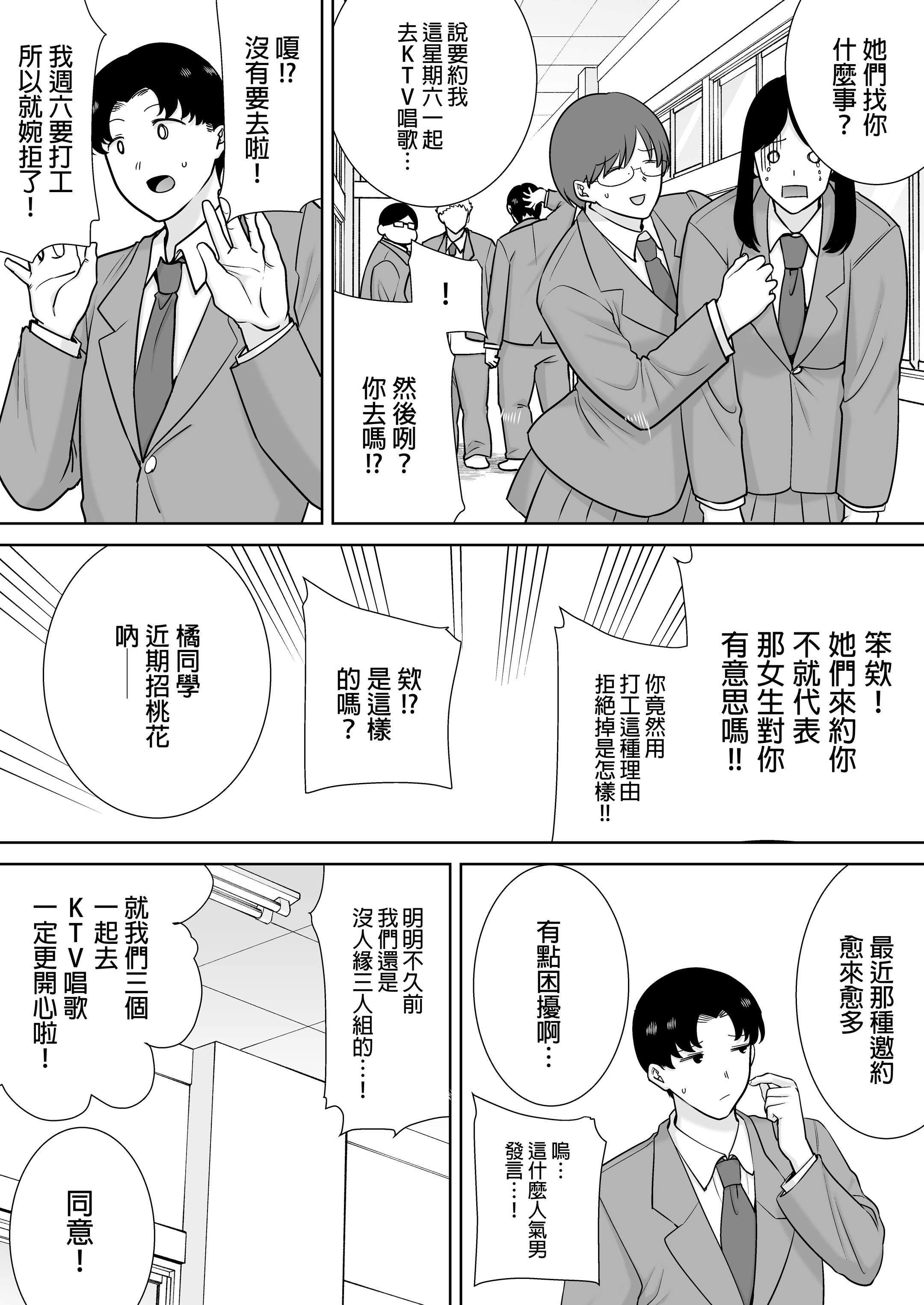 [母印堂 (シベリアン母スキー)] 僕の母さんで、僕の好きな人。10｜是我的母親，也是我愛的人。10 [中文] [無修正]
