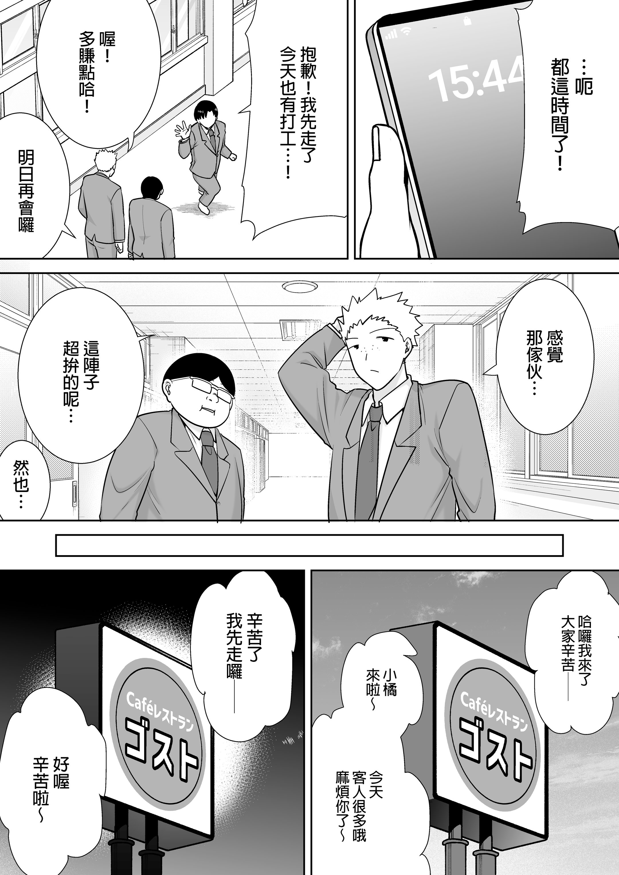 [母印堂 (シベリアン母スキー)] 僕の母さんで、僕の好きな人。10｜是我的母親，也是我愛的人。10 [中文] [無修正]