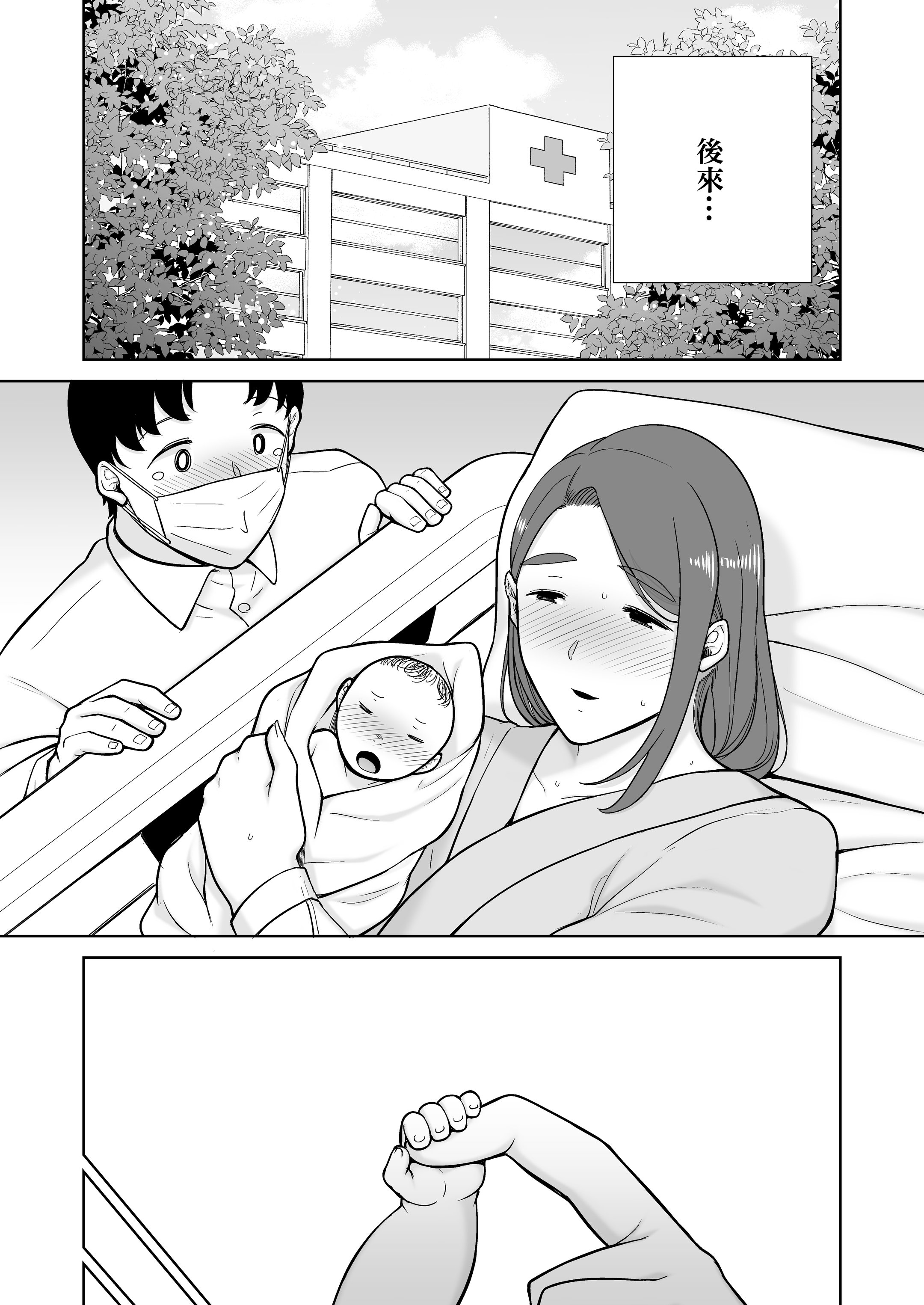 [母印堂 (シベリアン母スキー)] 僕の母さんで、僕の好きな人。10｜是我的母親，也是我愛的人。10 [中文] [無修正]