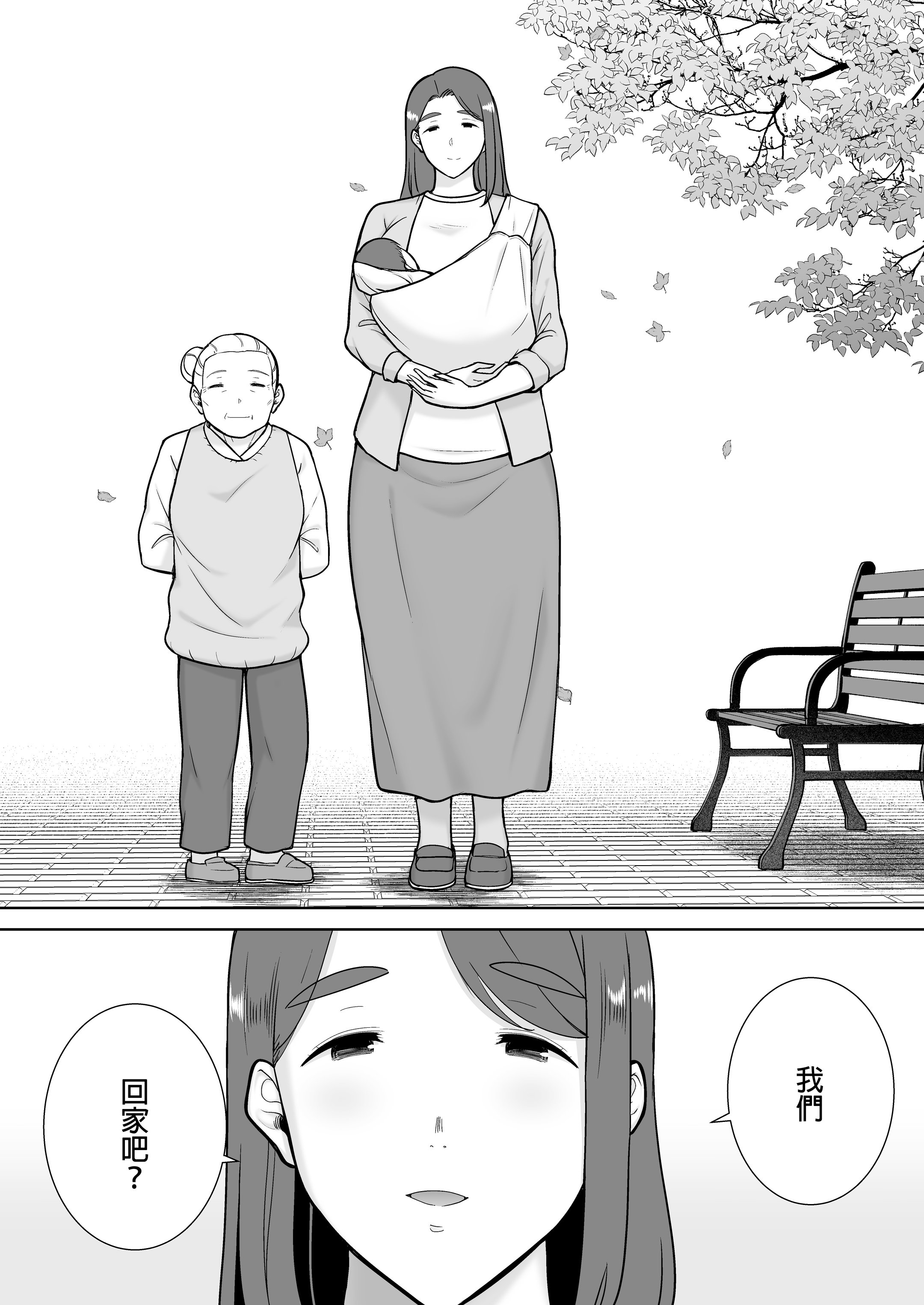 [母印堂 (シベリアン母スキー)] 僕の母さんで、僕の好きな人。10｜是我的母親，也是我愛的人。10 [中文] [無修正]