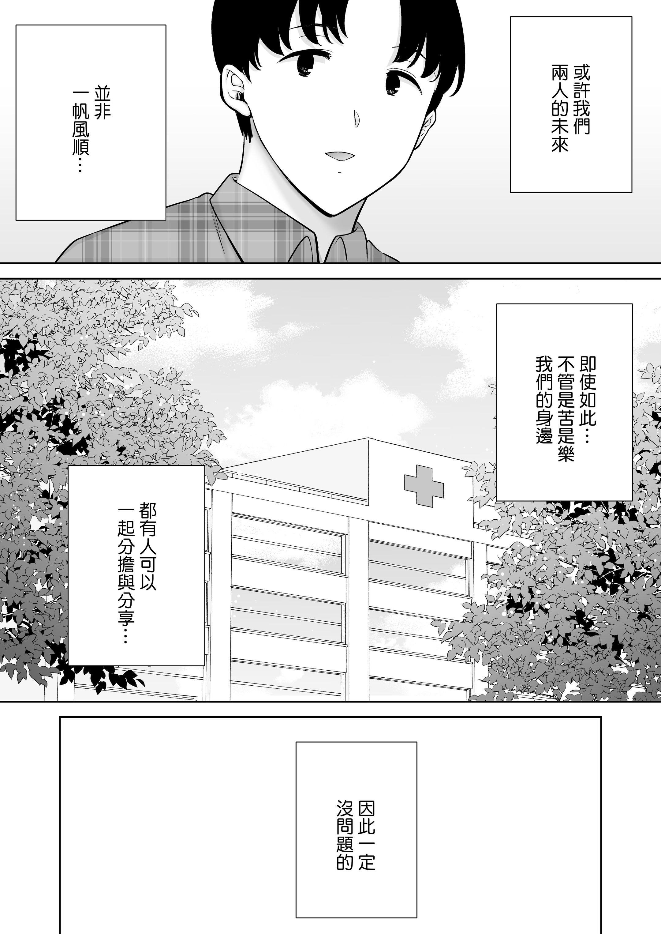 [母印堂 (シベリアン母スキー)] 僕の母さんで、僕の好きな人。10｜是我的母親，也是我愛的人。10 [中文] [無修正]