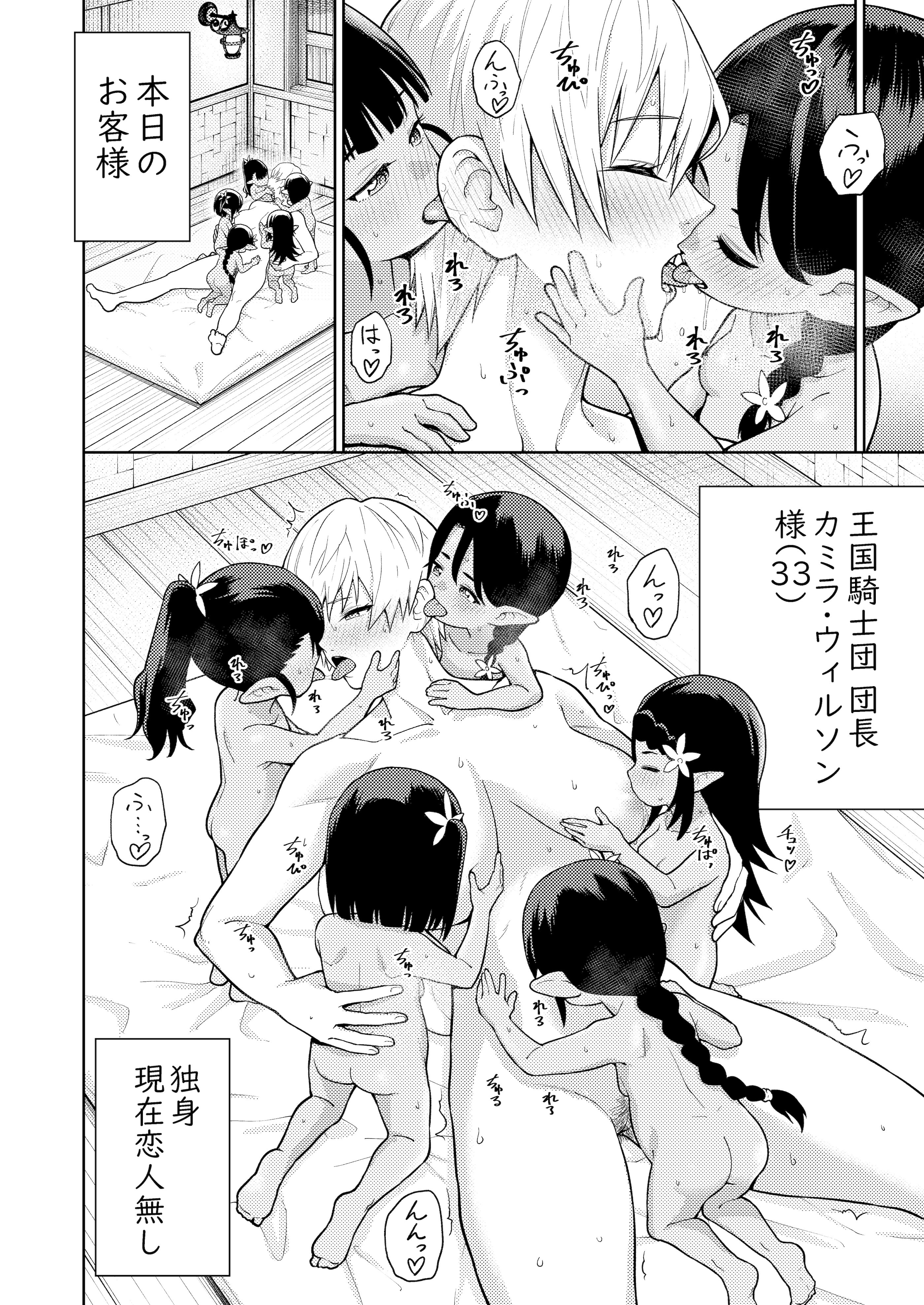 [軟墨 (軟墨)] 小人族の風俗店 [DL版]