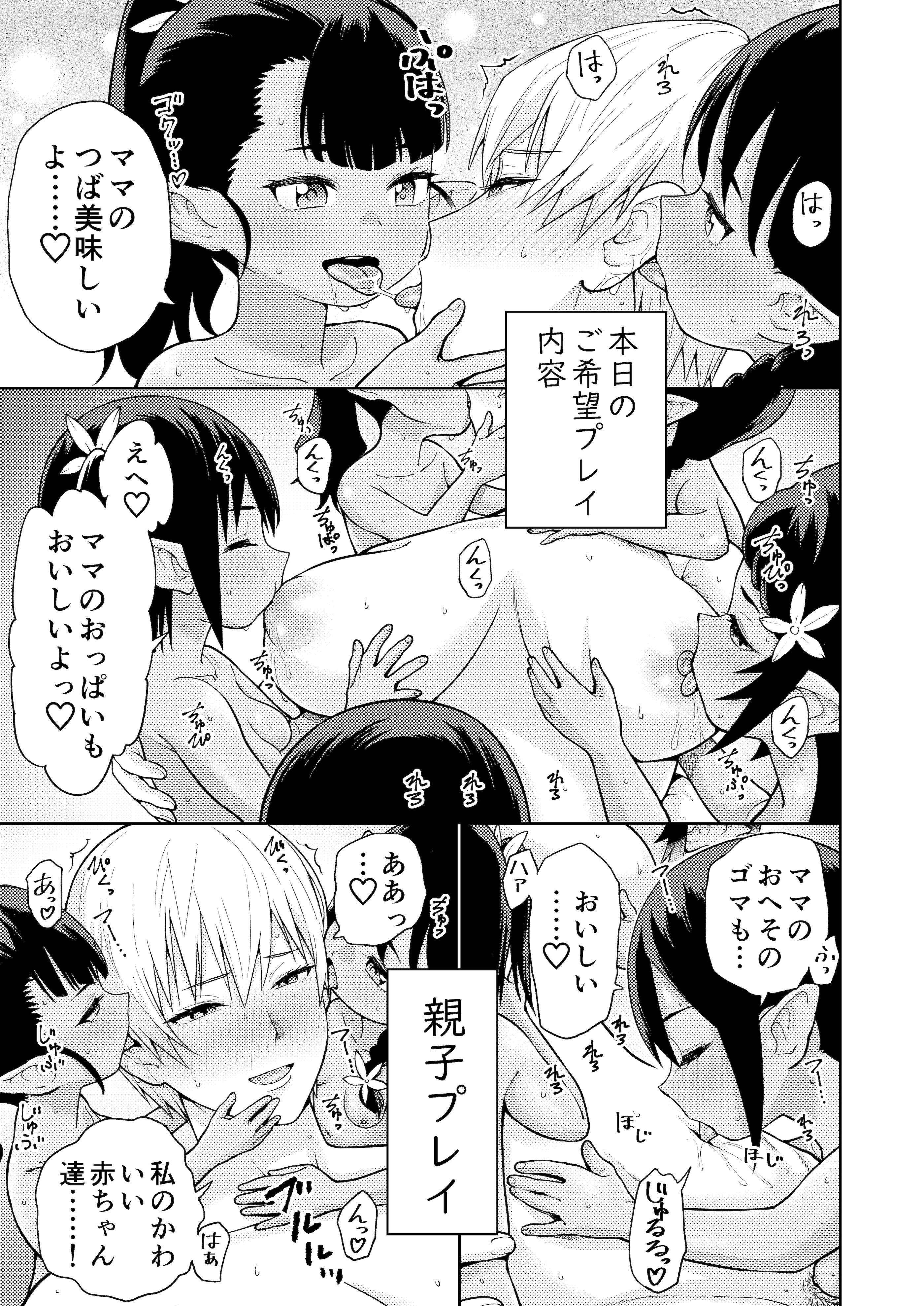 [軟墨 (軟墨)] 小人族の風俗店 [DL版]