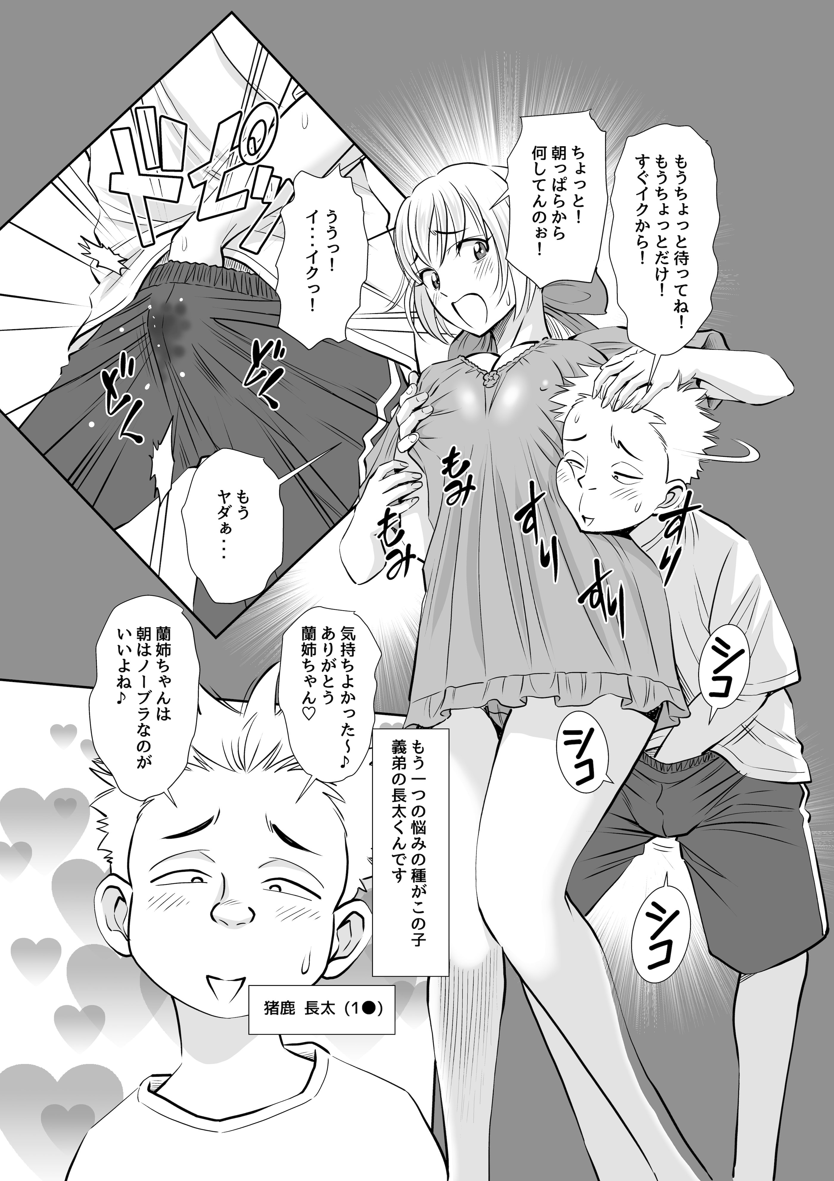[年上おねーさん天国 (杉友カヅヒロ)] 義父と義弟が私の身体を弄ぶので困っています。