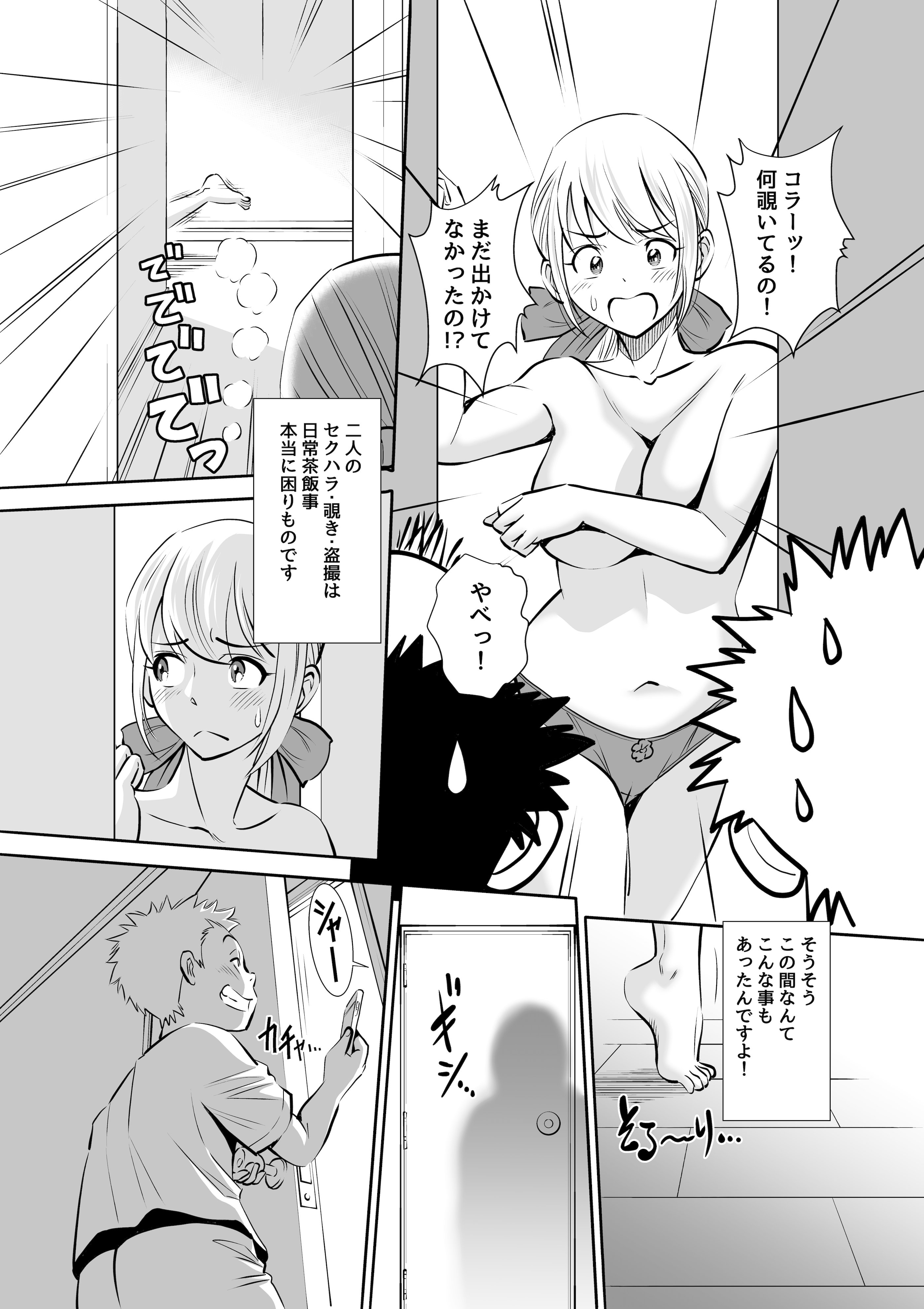 [年上おねーさん天国 (杉友カヅヒロ)] 義父と義弟が私の身体を弄ぶので困っています。