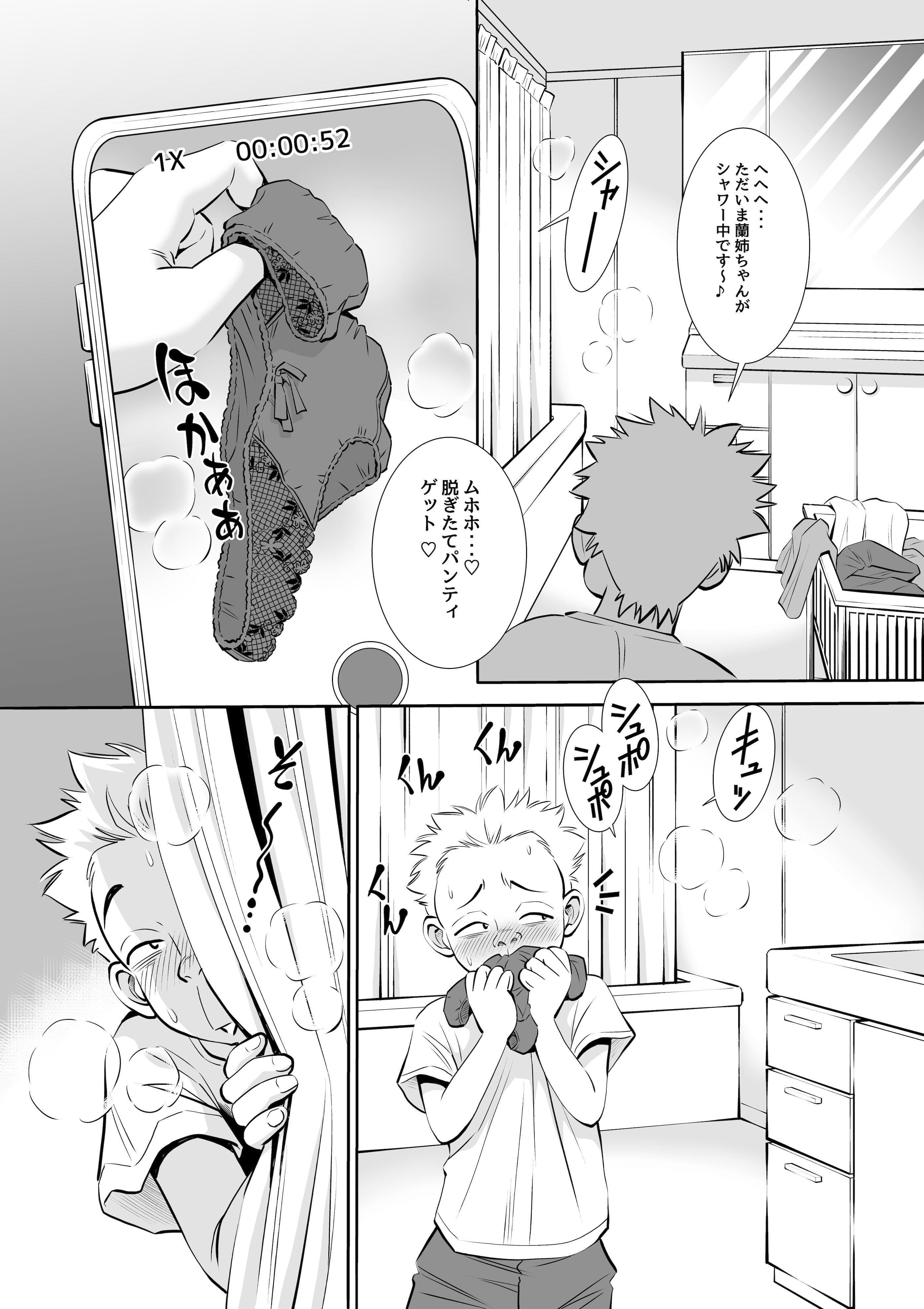 [年上おねーさん天国 (杉友カヅヒロ)] 義父と義弟が私の身体を弄ぶので困っています。
