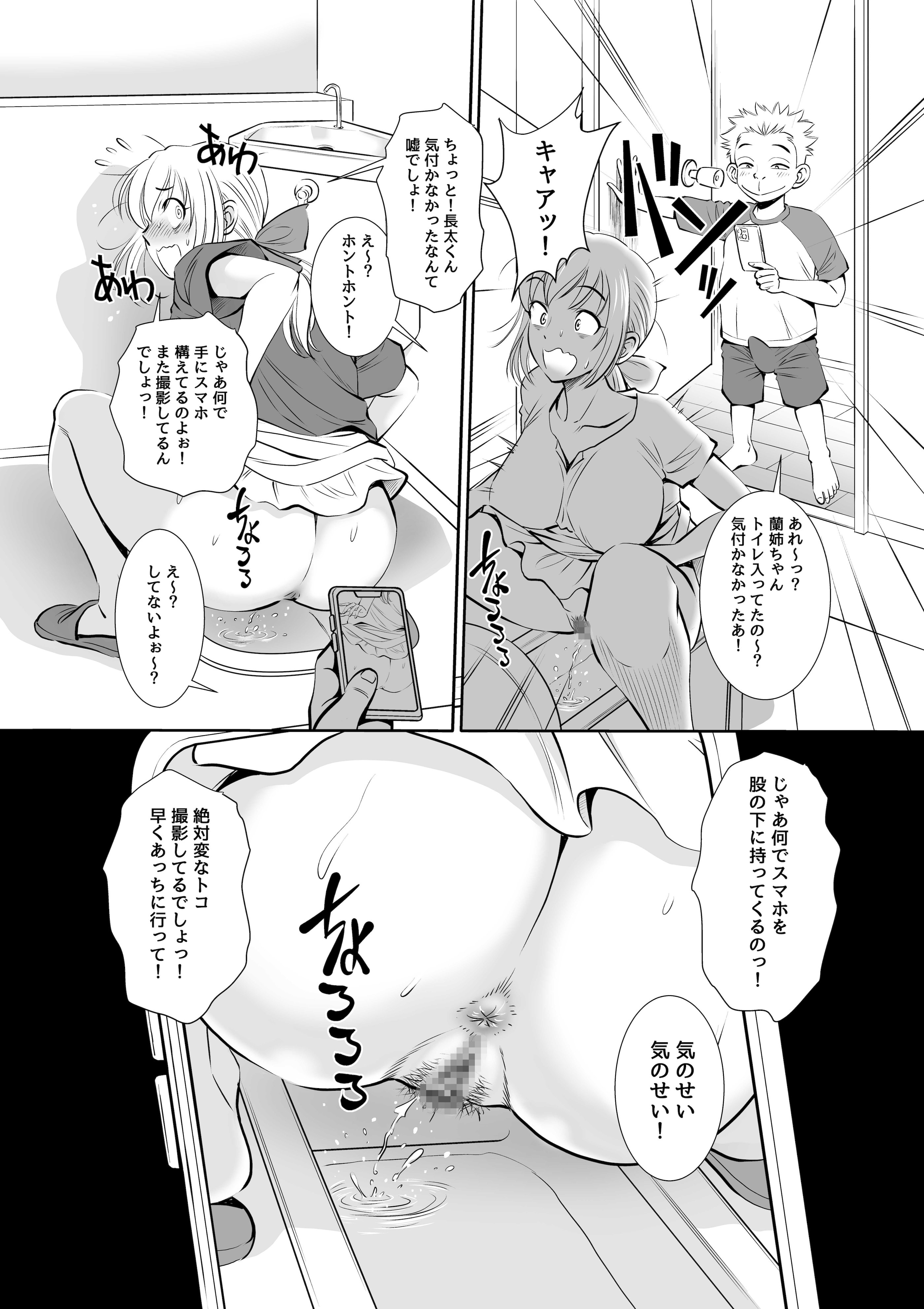 [年上おねーさん天国 (杉友カヅヒロ)] 義父と義弟が私の身体を弄ぶので困っています。