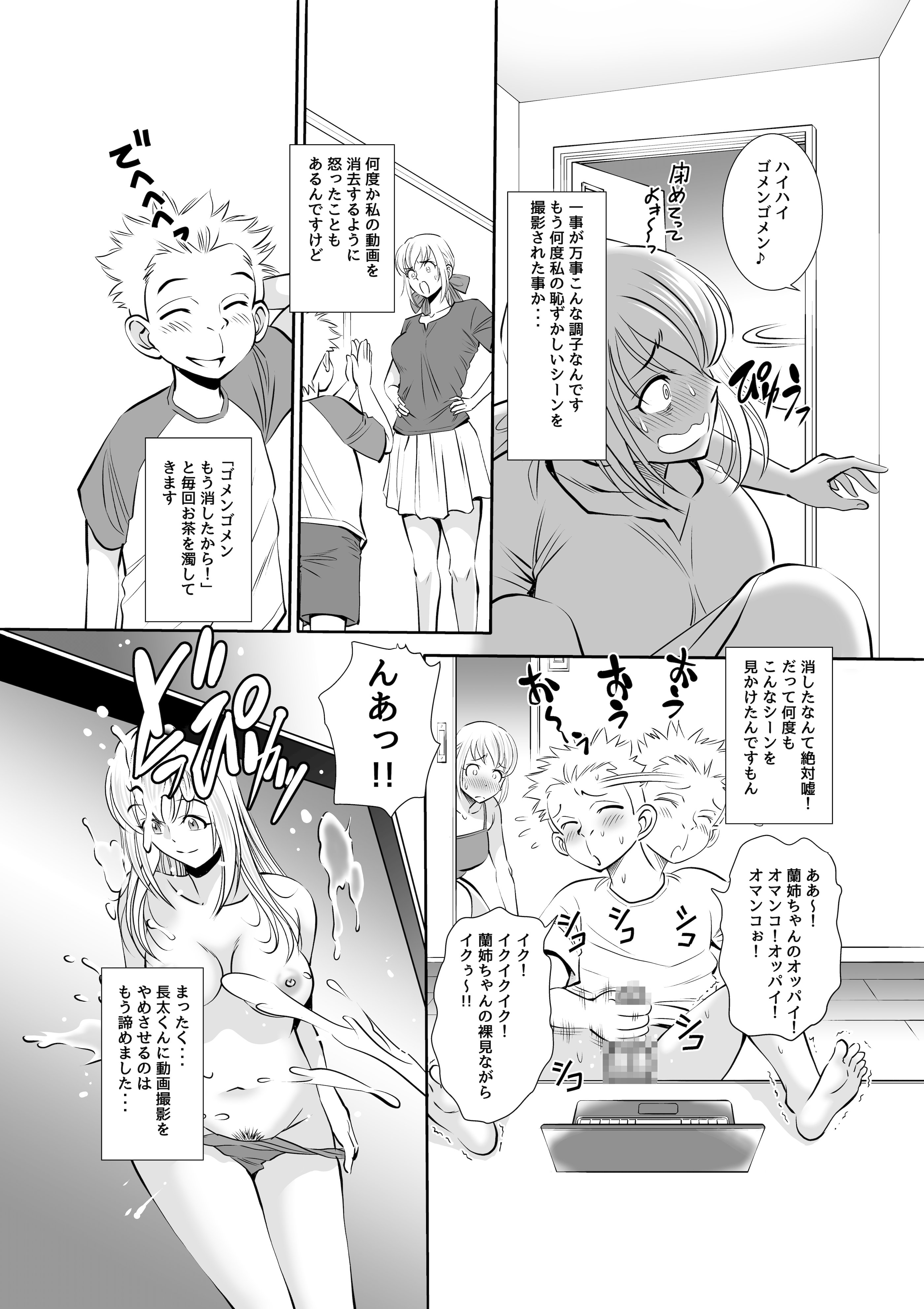 [年上おねーさん天国 (杉友カヅヒロ)] 義父と義弟が私の身体を弄ぶので困っています。