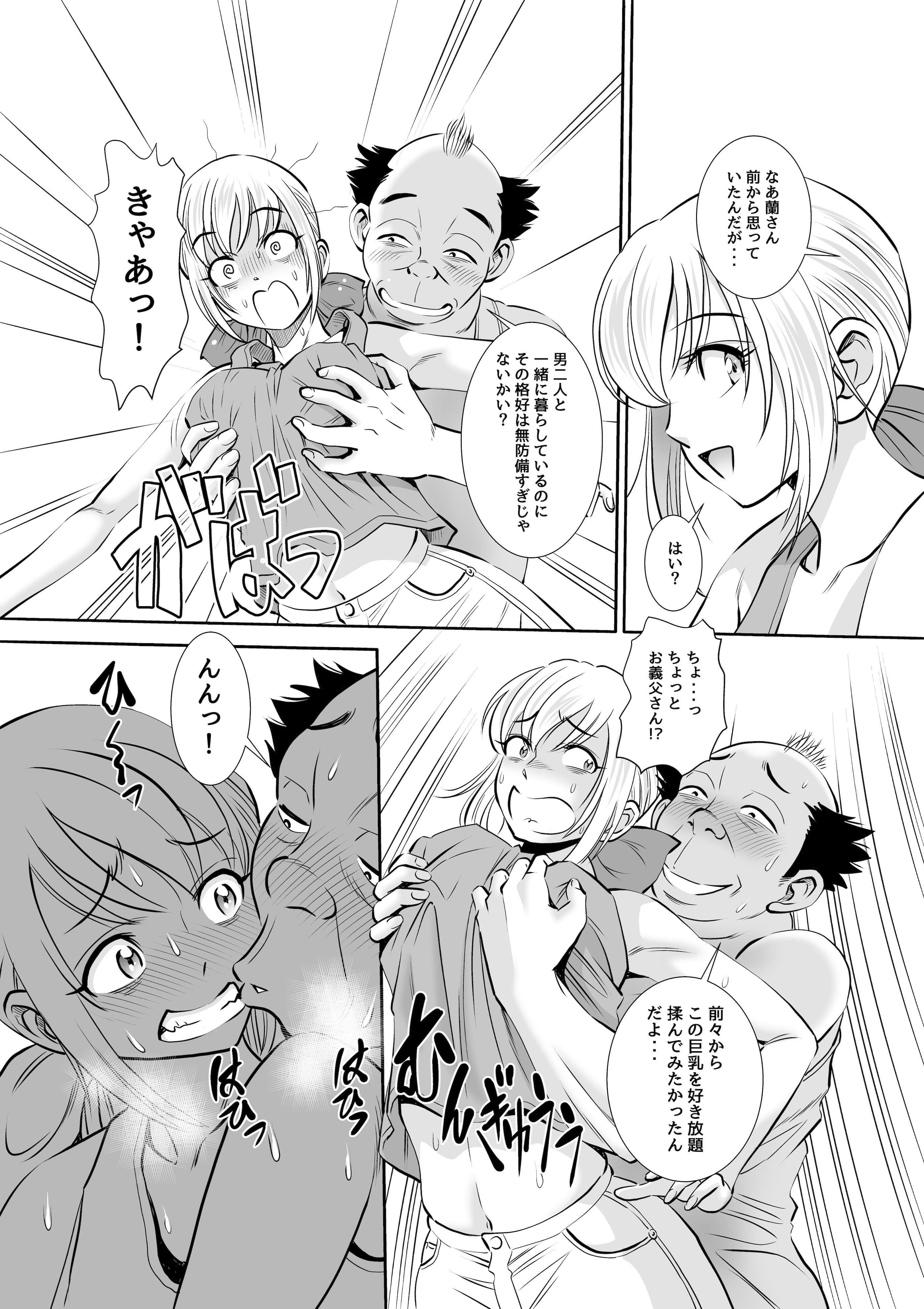 [年上おねーさん天国 (杉友カヅヒロ)] 義父と義弟が私の身体を弄ぶので困っています。
