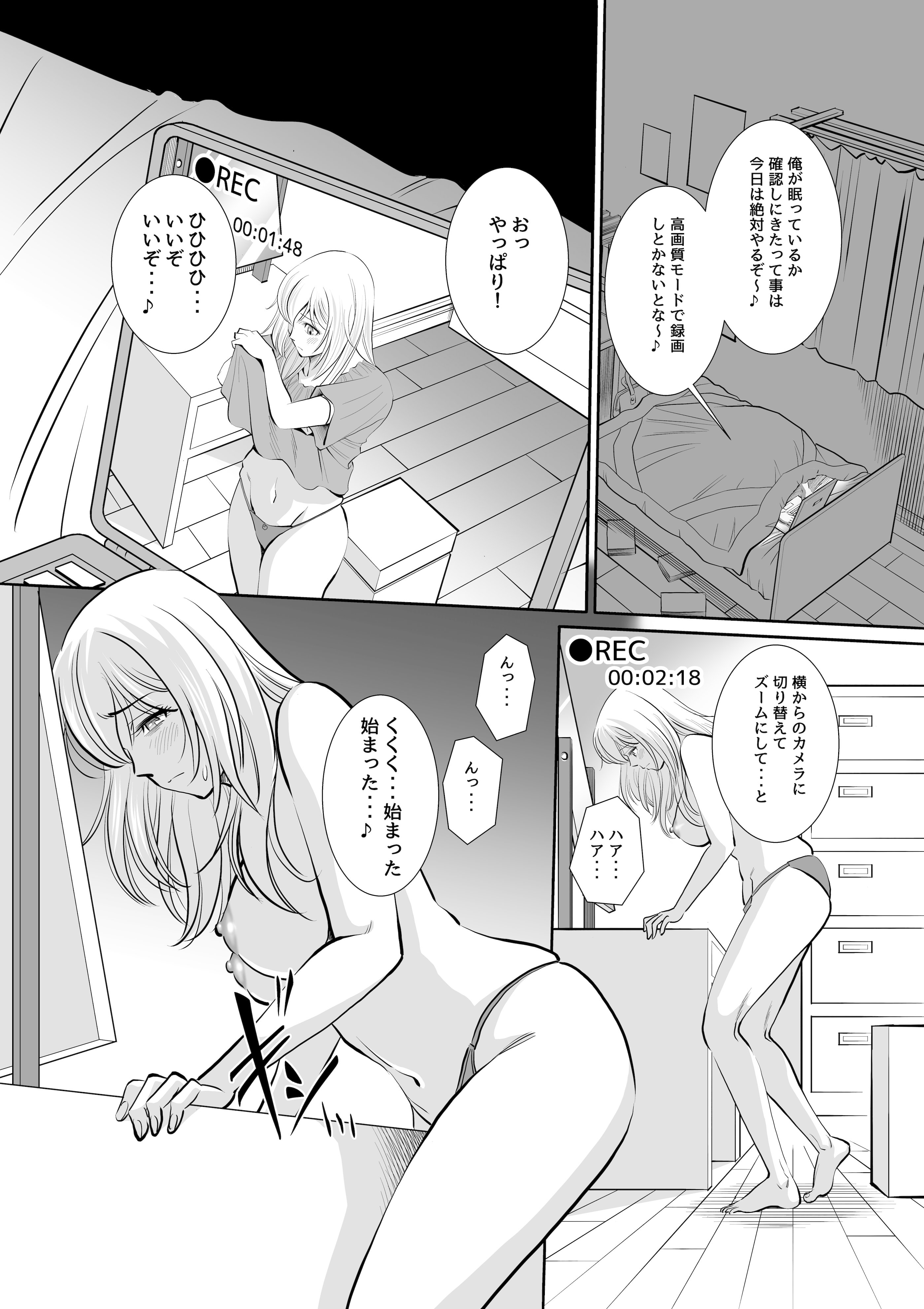 [年上おねーさん天国 (杉友カヅヒロ)] 義父と義弟が私の身体を弄ぶので困っています。