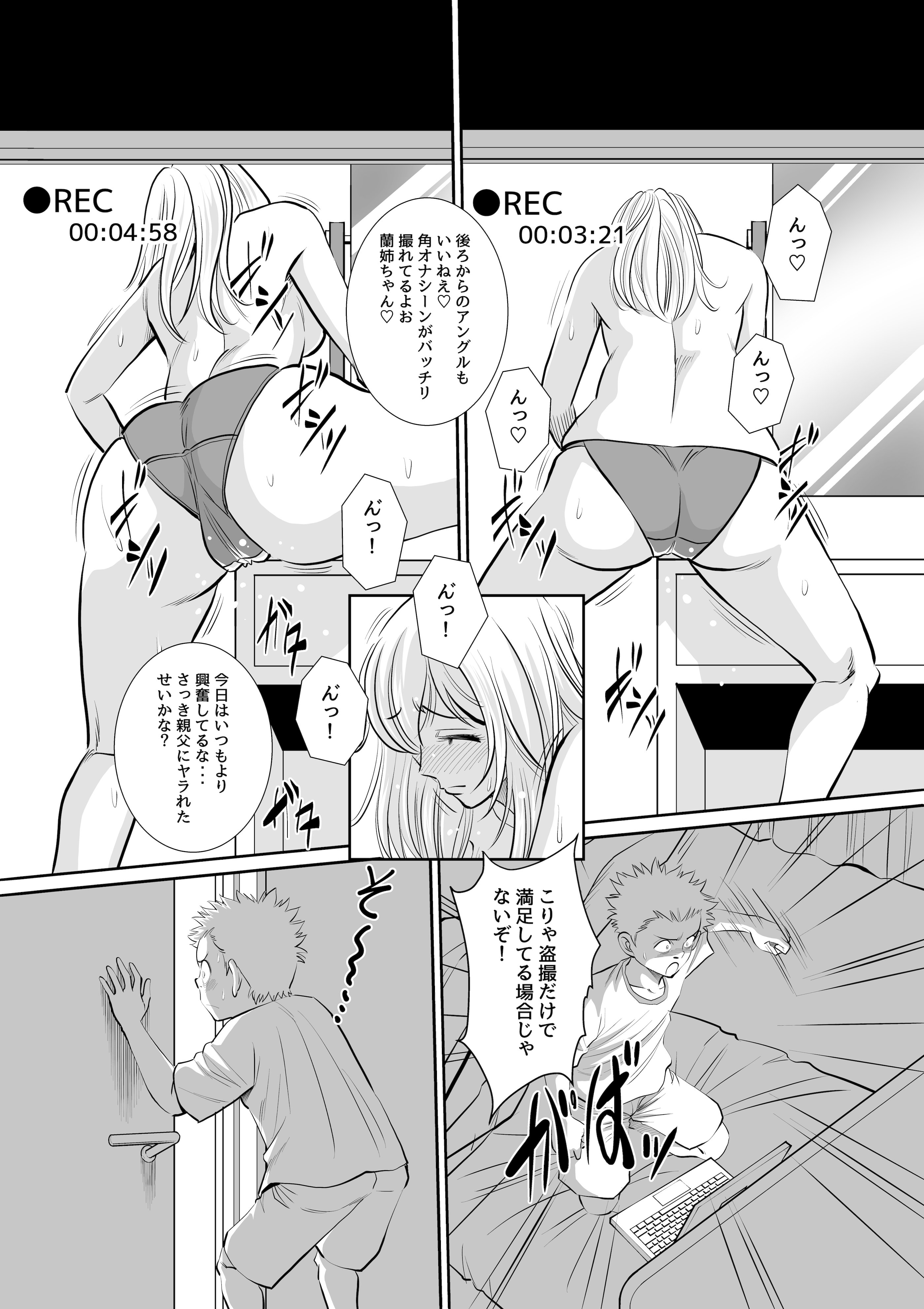 [年上おねーさん天国 (杉友カヅヒロ)] 義父と義弟が私の身体を弄ぶので困っています。