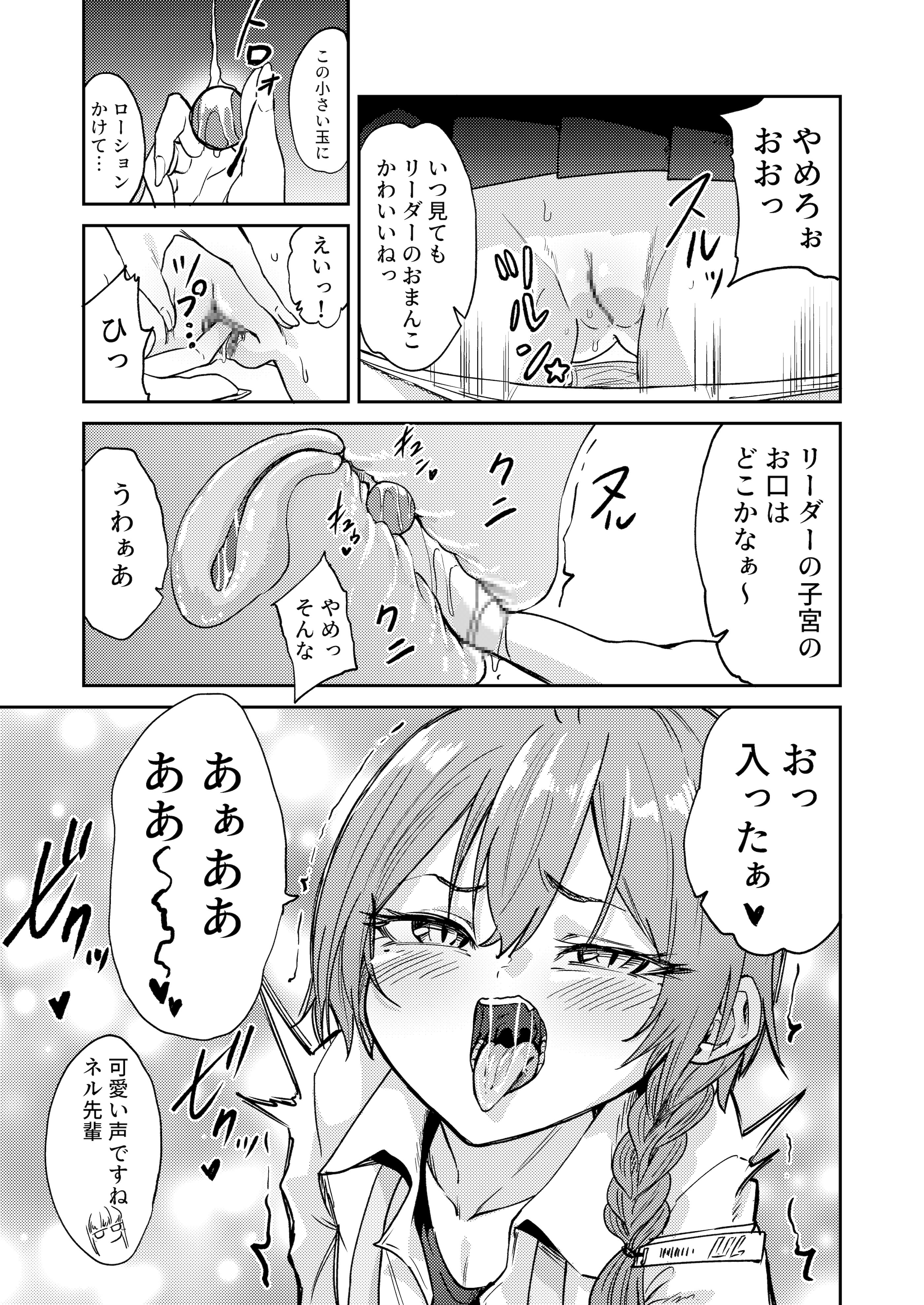 [マクニエル工房 (えにくま)] リーダーが産むとこ見たくない？ (ブルーアーカイブ) [DL版]