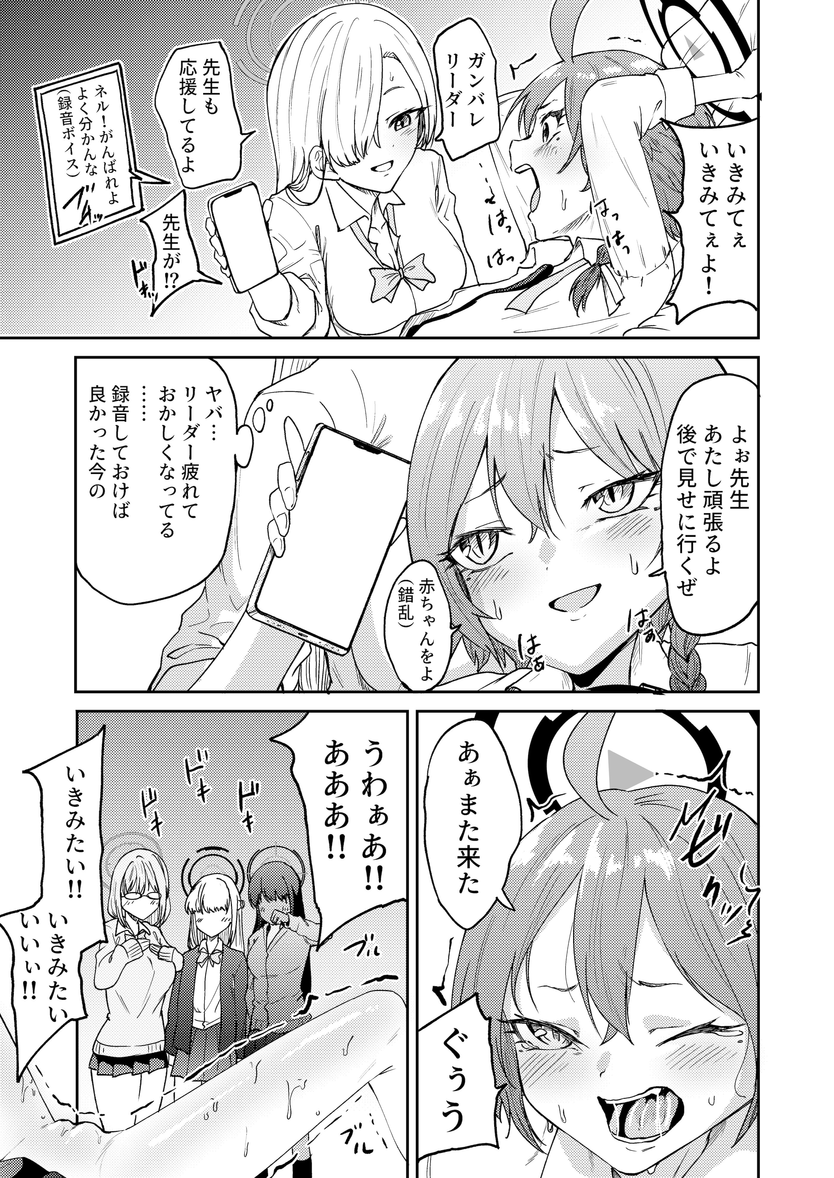 [マクニエル工房 (えにくま)] リーダーが産むとこ見たくない？ (ブルーアーカイブ) [DL版]