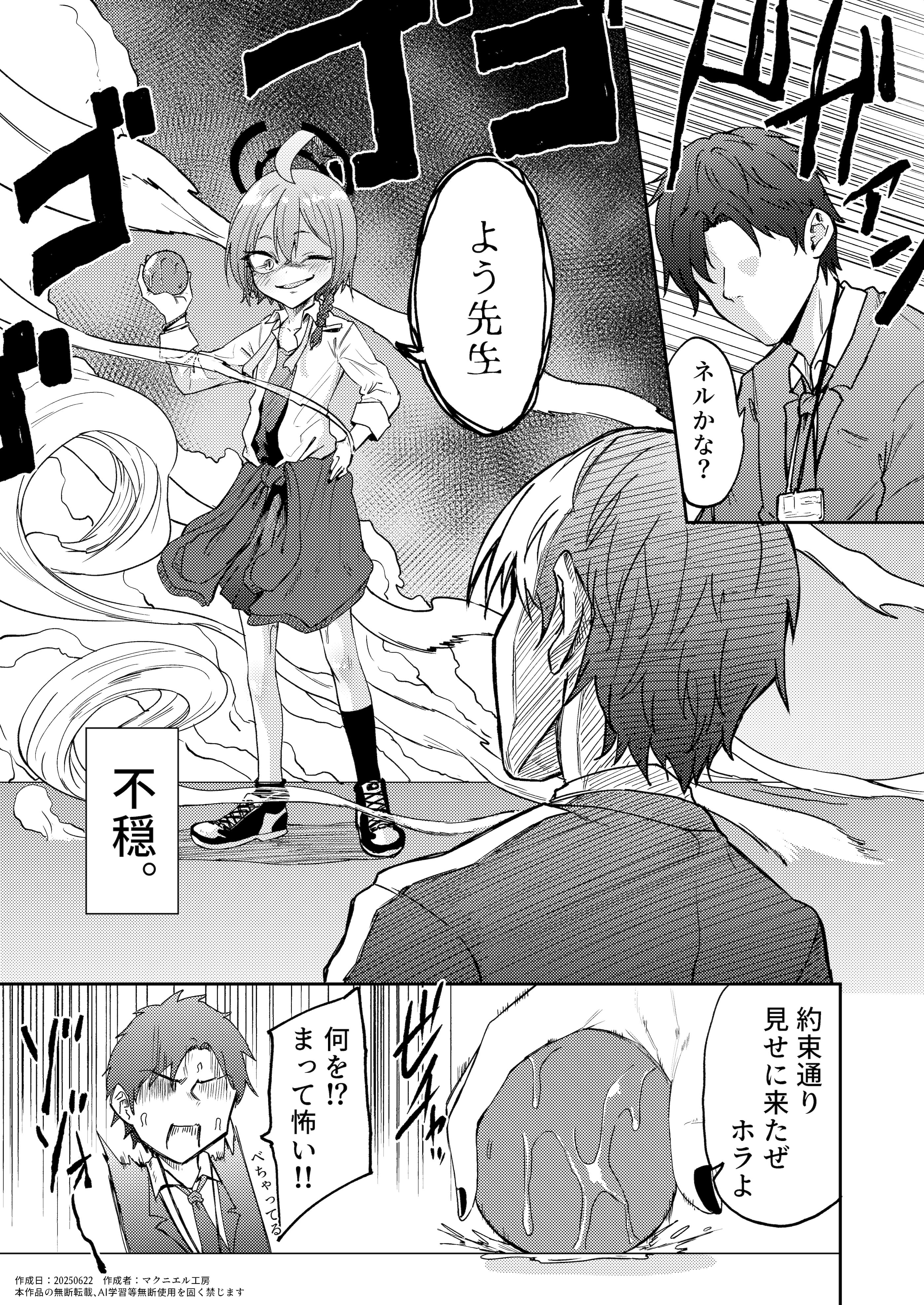[マクニエル工房 (えにくま)] リーダーが産むとこ見たくない？ (ブルーアーカイブ) [DL版]