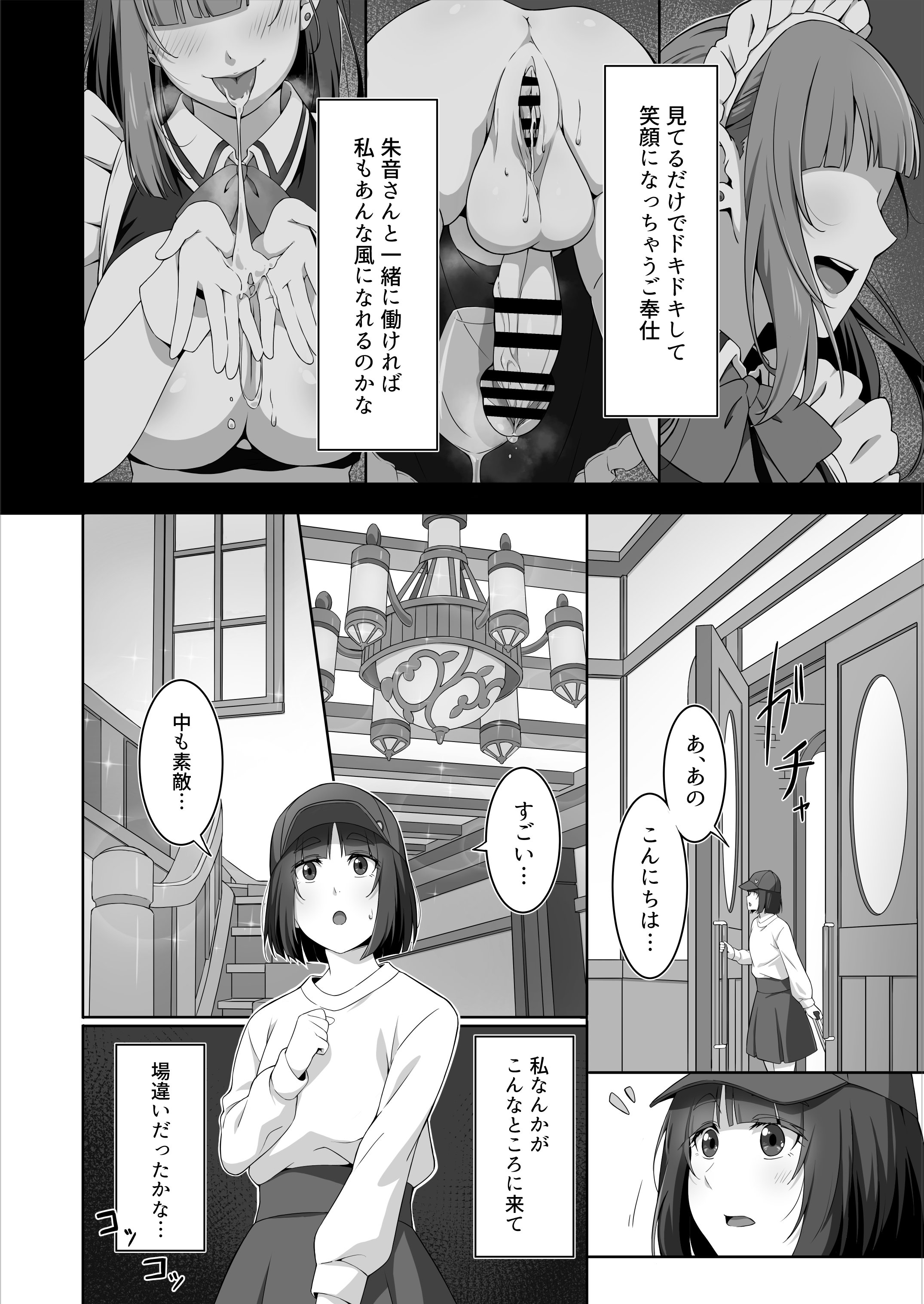 [ばんぶーぽてと (くじゃ)] ふたなりメイドのミルク奉仕♡