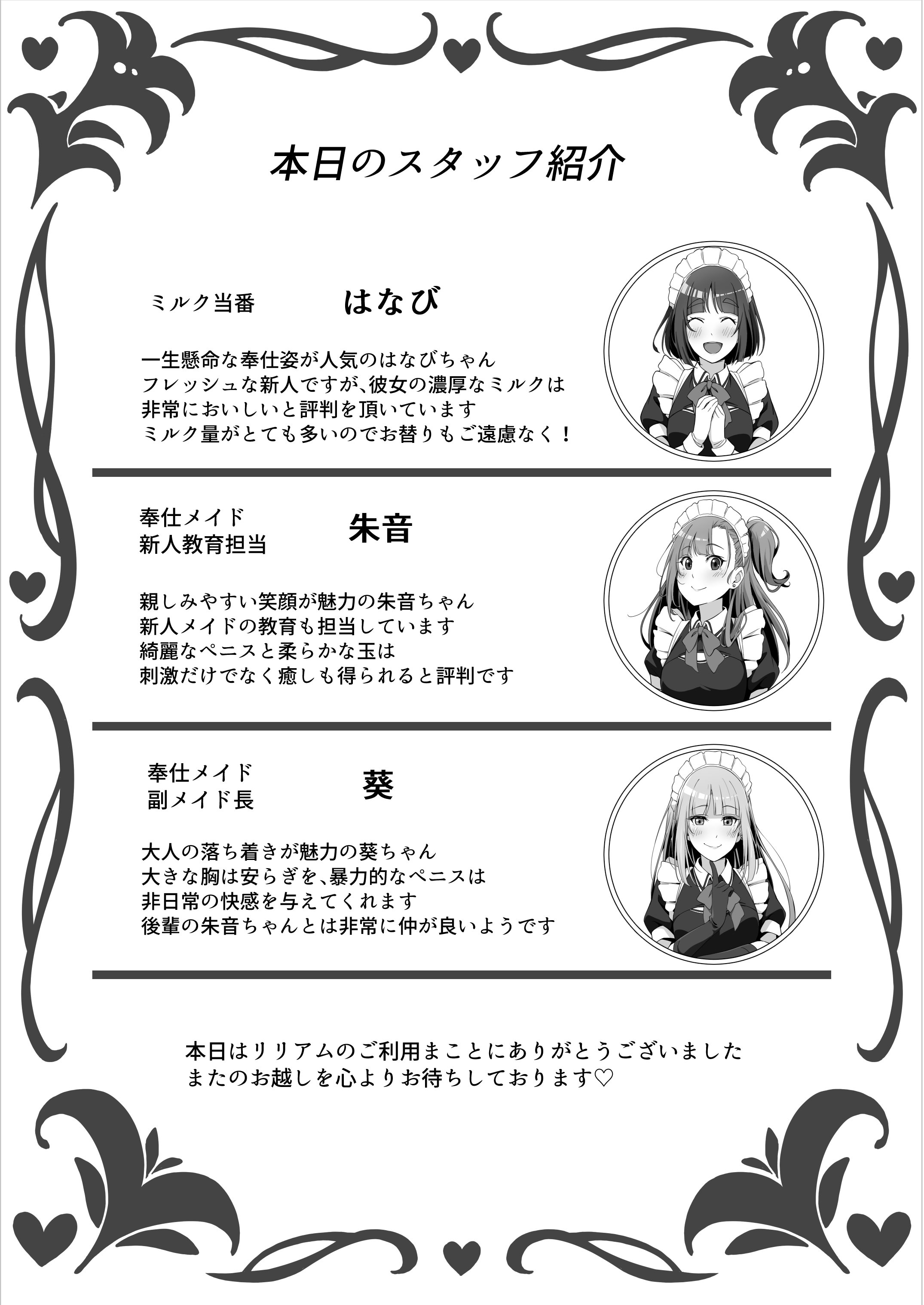 [ばんぶーぽてと (くじゃ)] ふたなりメイドのミルク奉仕♡