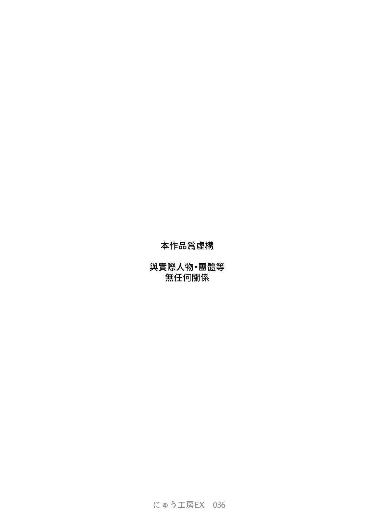 [にゅう工房 (かかとぶし)] 甘やかし120_ 突然小さい子扱いされるオレEX でもチンコを見せると母性が性欲に変換 [暁の繁体翻訳] [DL版]