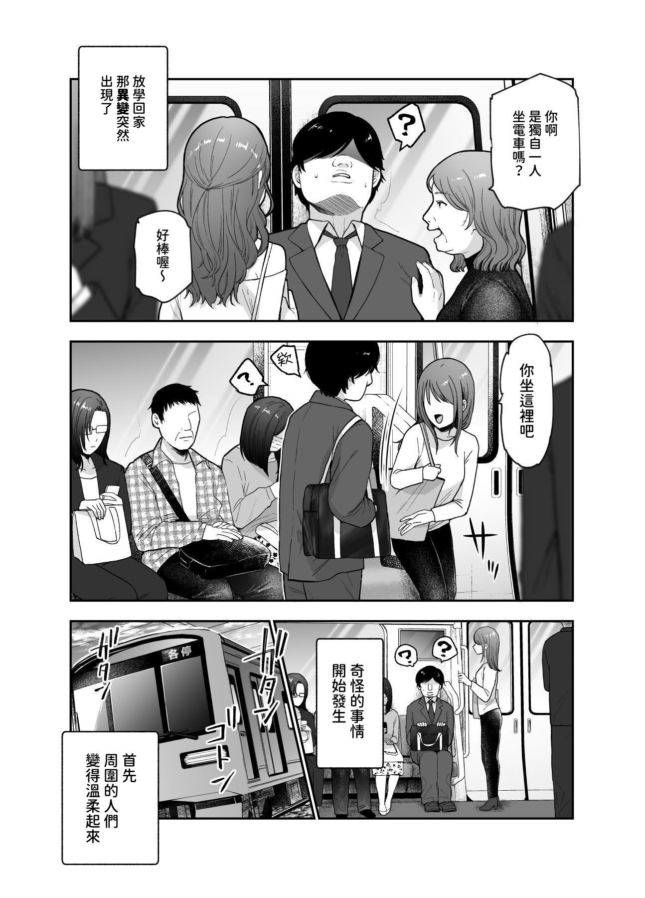 [にゅう工房 (かかとぶし)] 甘やかし120_ 突然小さい子扱いされるオレEX でもチンコを見せると母性が性欲に変換 [暁の繁体翻訳] [DL版]