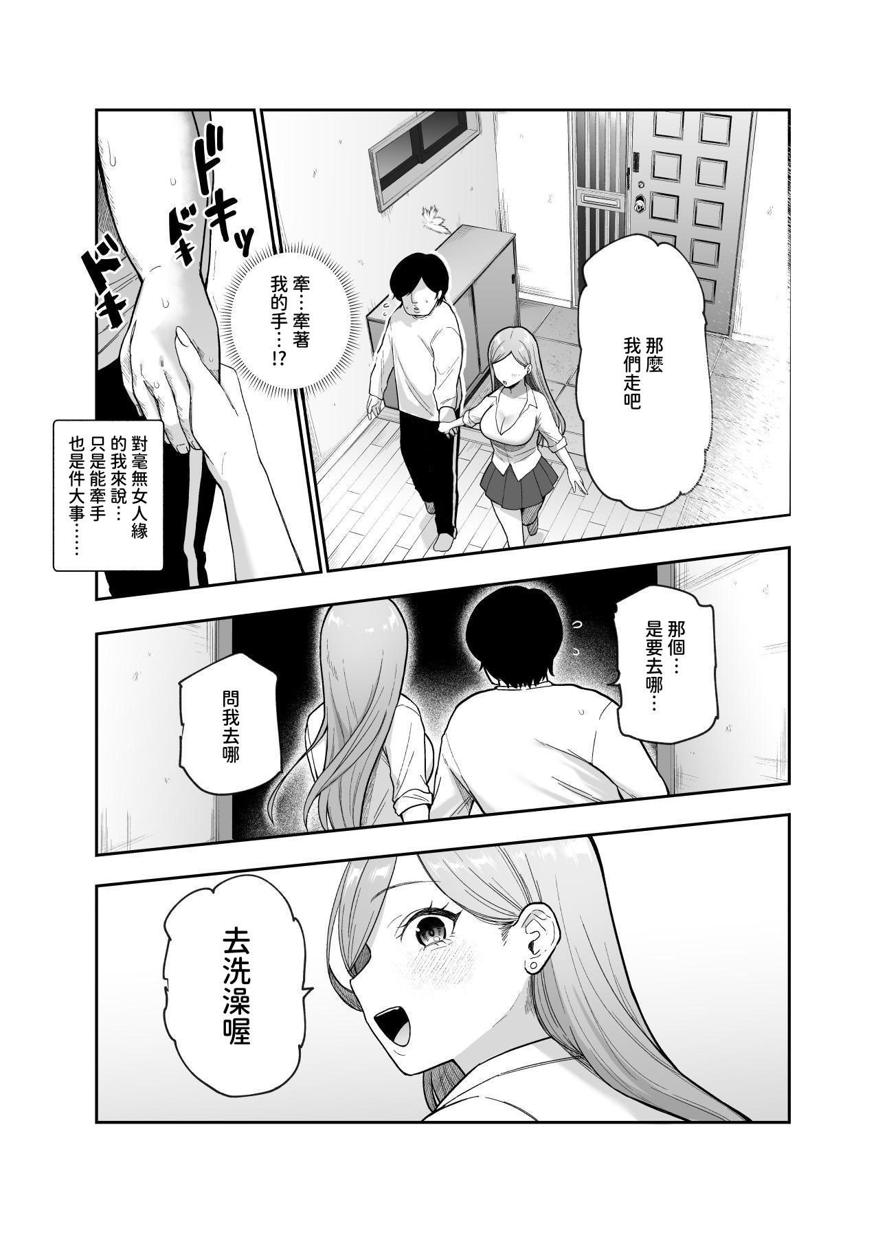 [にゅう工房 (かかとぶし)] 甘やかし120_ 突然小さい子扱いされるオレEX でもチンコを見せると母性が性欲に変換 [暁の繁体翻訳] [DL版]