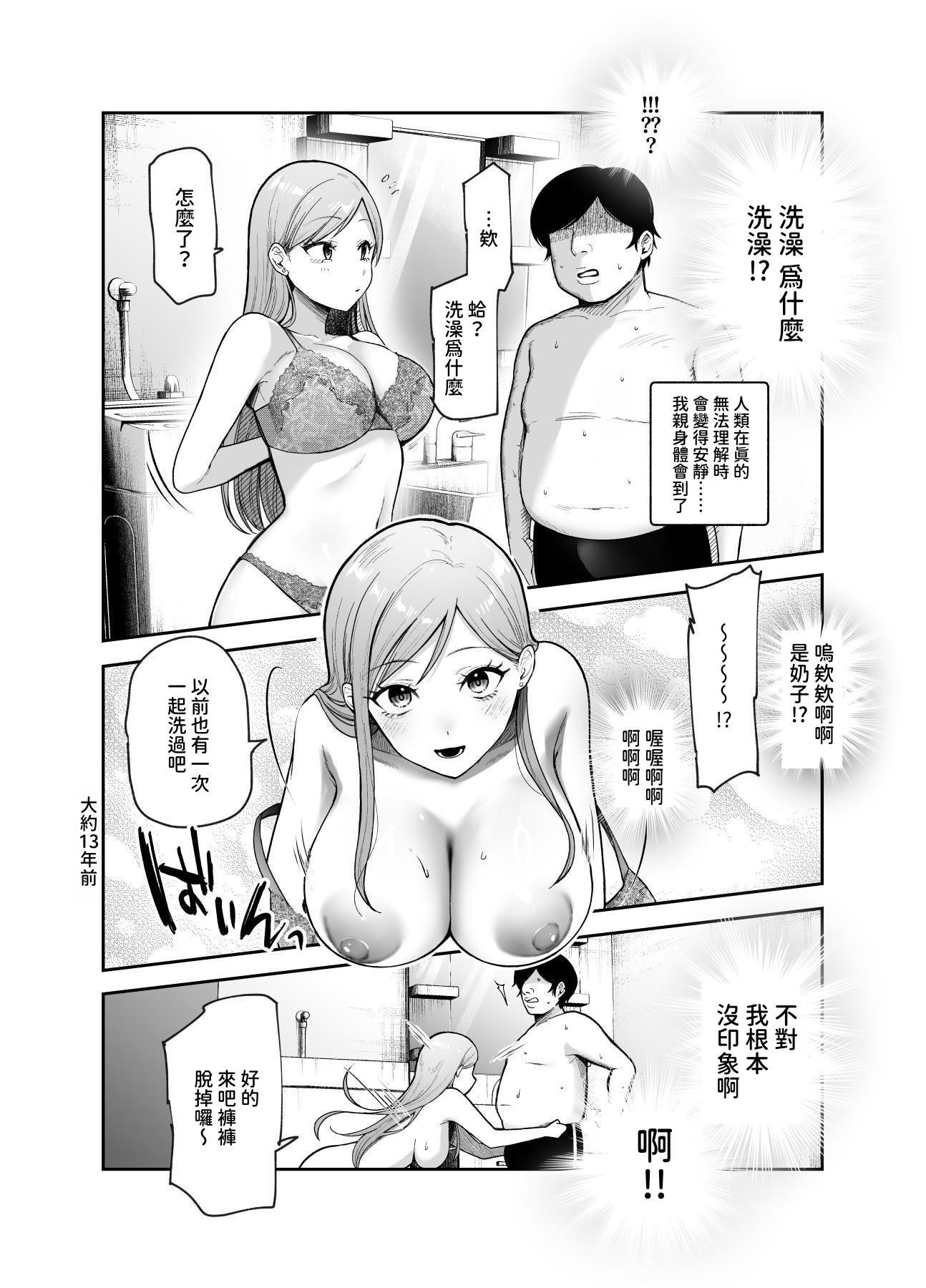 [にゅう工房 (かかとぶし)] 甘やかし120_ 突然小さい子扱いされるオレEX でもチンコを見せると母性が性欲に変換 [暁の繁体翻訳] [DL版]